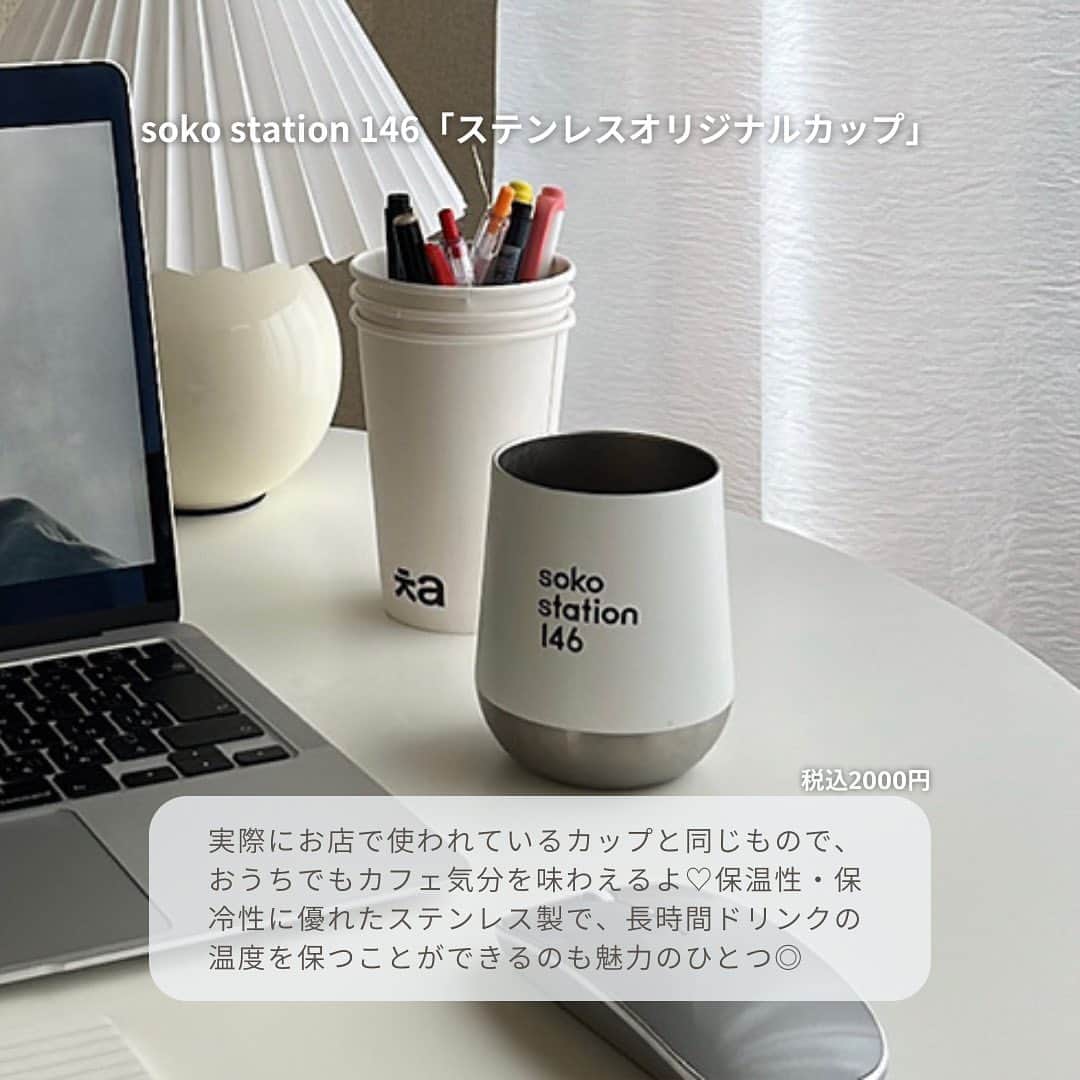 isutaさんのインスタグラム写真 - (isutaInstagram)「おうち時間やデスクワークに欠かせない「マグカップ」☕  毎日使うものだから、機能性だけでなく見た目も重視したいところ。  今回は、人気カフェ＆韓国雑貨ブランドのかわいいロゴがついた「マグカップ」を5つご紹介するね◎  テーブルやお部屋に置くだけで、おしゃれな空間になるアイテムばかりだから、きっとお気に入りが見つかるはず♡  ①ブルーボトルコーヒー「清澄マグ」 @bluebottlejapan  ②depound「logo mug」 @depound_japan @depound  ③soko station 146「ステンレスオリジナルカップ」 @soko_station_146  ④LITTLE TOY BOX「オリジナルマグカップ」 @littletoybox_  ➄Little Rooms「daily cup & saucer」 @littlerooms.jp  ✄-----------------------✄  姉妹アカウント @i_am_isuta も更新中  isuta編集部の日常のひとコマや 取材の最新レポを発信しているよ✍️˖°  ほかにも、エディターが気になる カフェやファッション、コスメをご紹介.・* ぜひフォローしてね🕊️  ✄-----------------------✄  #isuta#isutapic#イスタ #マグカップ#depound#sokostation146 #littletoybox#littlerooms#おうち時間を楽しむ #おうち時間を楽しく#おうちカフェ部#韓国雑貨 #韓国雑貨好きな人と繋がりたい#カフェ雑貨 #デスクワークのお供#新生活#ステンレス #ソーサー#ティータイムを楽しむ#雑貨好き #雑貨好きな人と繋がりたい#おしゃれな雑貨 #おしゃれな暮らし#おしゃれな空間 #おしゃれな人と繋がりたい#日常に彩りを #かわいいロゴ#おしゃれな食器 #ブルーボトルコーヒー#bluebottle」4月10日 12時00分 - isuta_jp