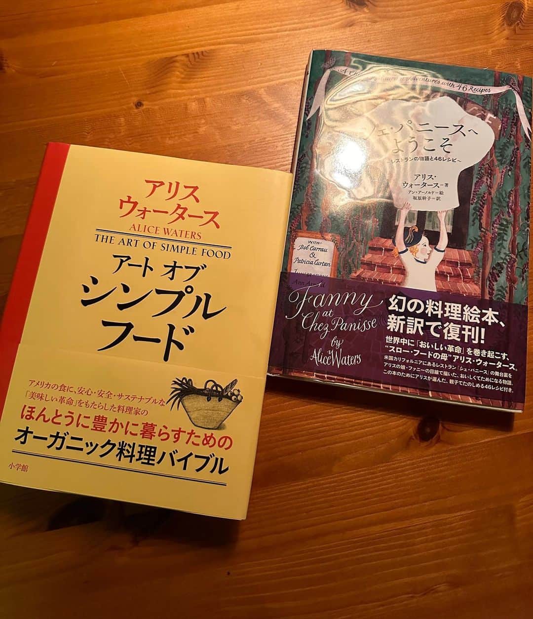 加藤紀子のインスタグラム：「chez panisseでお料理を頂き、心から喜んでおよそ五年。 見かけるたびに「買う、買わない」「真似出来る、真似したい、真似出来ない」の気持ちを繰り返してきたもののふと本日「今でしょ」のタイミングが。  育てた野菜を無駄にすることなく 過剰な味付けをすることなく そっと寄り添って心地よく食せたら。 食べるって楽しいし元気にも仲良くにもなれるから、そこに広がるお料理を知るために。  最高、熟読の春の夜😊  ※読み進めるとなぜにもっと早く買わなかったかと思うほど、素晴らしき文言いっぱい✨  #alicewaters」