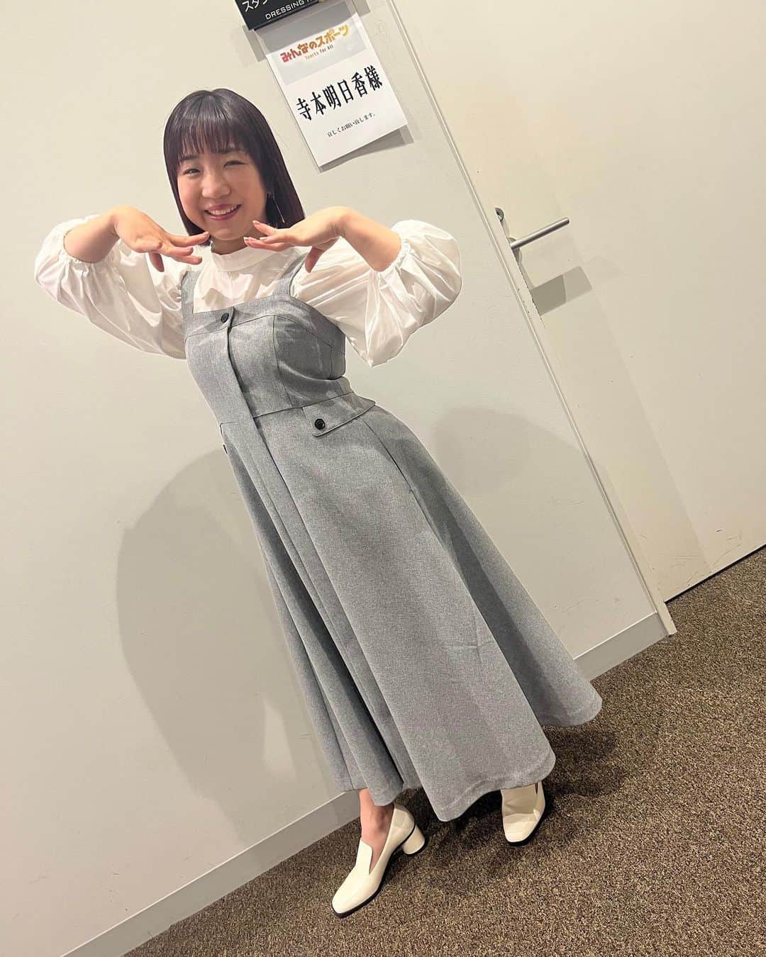 寺本明日香のインスタグラム：「テレビ東京「みんなのスポーツ！」  今日は競泳の日本選手権を 観に行ってきました！🏊‍♀️ 池江璃花子選手、成田実生選手の 取材もでき、貴重な体験でした！ 知ってるお友達もたくさん 出場してました！  野球⚾️に競泳🏊‍♀️、競馬🏇、ボルダリング、卓球🏓等 今日もスポーツ盛りだくさんで お届け✨️  来週の土日もよろしくお願いします！  衣装 👗 @147_ichi_yon_nana  👠 @foremos_marco」