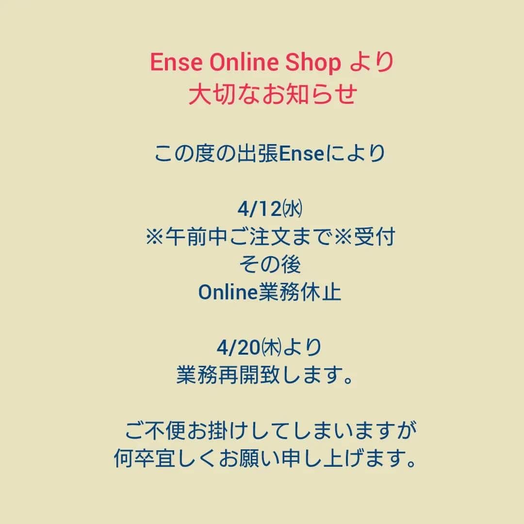 Enseのインスタグラム：「【 Ense Online Shop  　　　　　大切なお知らせ 】  先日よりご案内しております。  『出張Ense in kanagawa』 4/14 (金) ・ 4/15 (土) ・ 14/16 (日)  　 　 神奈川県鎌倉市 「くるくる」さんにて 3日間 Ense Shopを出張OPEN致します。  開催にともない その間、京都・奈良の実店舗は お休みとなり  Online Shopの業務 ( 出荷・ご対応他 )も 出張期間と前後を休止とさせて頂きます。  4/12㈬午前中のご注文まで 受付可能となりますが、 以降、ご注文受付、発送などご対応 オンライン業務を休止させて頂きます。  再開は 4/20㈭からとなります。 順にご注文受付、発送対応してまいります。  Online Shopご利用の皆様には 大変ご不便お掛けしてしまいますが、 何卒お願い申し上げます。  #Ense#ense #アンサ #奈良#京都 #なら町 #京都三条 #柳馬場 #古都 #bag#鞄 #Jewelry #Bridal#orderring #wallet#財布 #leather#革 #洋服#wear #出張Ense #神奈川県 #鎌倉 #実店舗お休み #オンラインショップ #くるくる #OnlineShop #お知らせ」