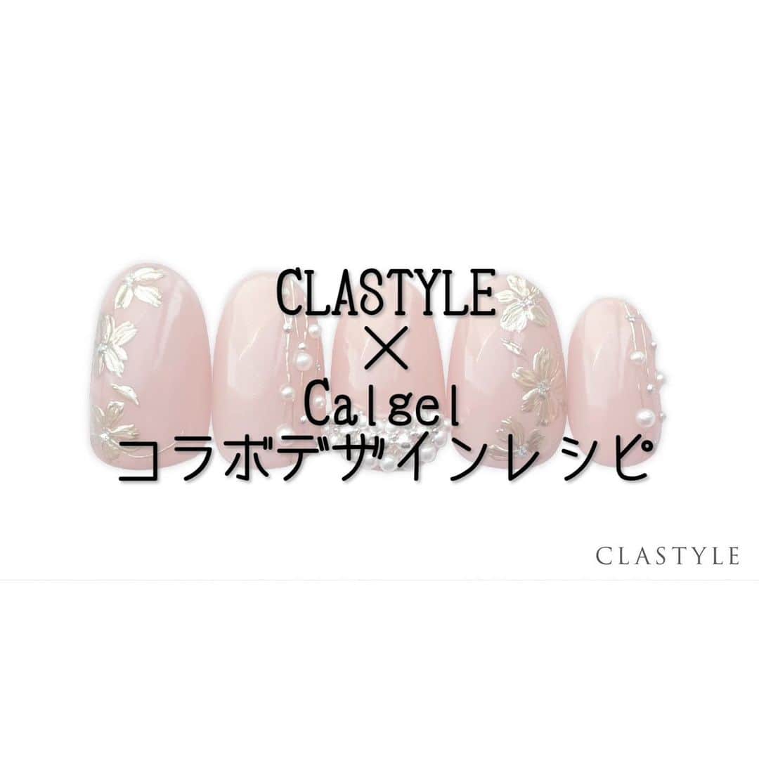 のインスタグラム：「✨CLASTYLE×Caljelコラボレーション✨  「#刺繍ネイル」  通常NWTGは30秒で硬化ですが、クロムパウダーを 擦る場合は10秒でライトから出します。 硬化しすぎるとパウダーがつかないので注意しましょう。  3ページ目にアートレシピも掲載中💕  クラスタイル生徒は専用サイト（clastyle wiki）で アートレシピを公開中です♡  ▸┈┈┈┈┈┈┈┈┈┈┈┈┈┈┈┈┈┈┈┈┈┈◂  #clastyle_repost をタグ付けして 投稿していただくと ランダムでリポストさせていただきます📨✧︎*。 ⁡ ▸┈┈┈┈┈┈┈┈┈┈┈┈┈┈┈┈┈┈┈┈┈┈◂  #CLATYLE #クラスタイル #ネイルスクール #ネイルスクール通信 #通信ネイルスクール #ネイルスクール通学 #通学ネイルスクール #ネイル好きな人 #ネイル好きを応援#ネイル#ネイルサンプル #ジェルアート #ネイルデザイン#gelnails #nail#セルフネイル #おうちねいる#nailbook #トレンドネイル #おしゃれネイル #ネイル好きな人と繋がりたい#MOGABROOK#CALJEL#刺繍ネイル」