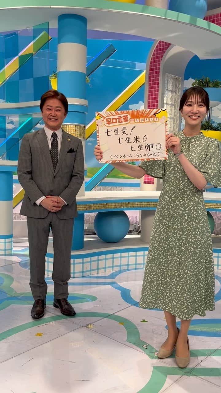 ABCテレビ「おはよう朝日です」のインスタグラム