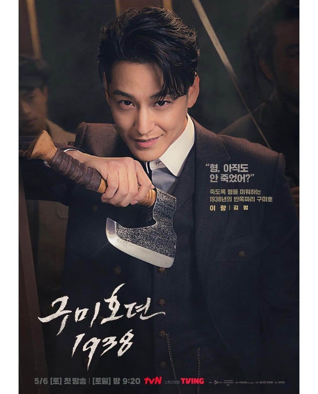 リュ・ギョンスさんのインスタグラム写真 - (リュ・ギョンスInstagram)「구미호뎐1938 천무영🐯  tvn 토일드라마 5.6 저녁 9시20분 첫방송 많은 사랑과 애정 부탁드립니다!  #구미호뎐1938 #taleoftheninetailed」4月10日 13時07分 - ryurudtn