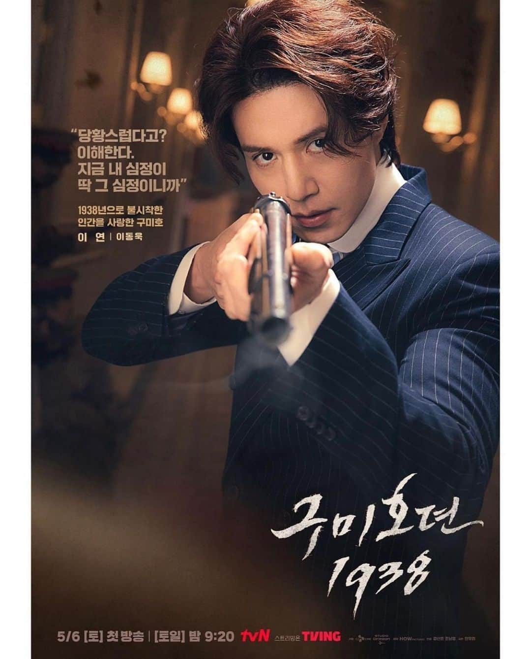 リュ・ギョンスさんのインスタグラム写真 - (リュ・ギョンスInstagram)「구미호뎐1938 천무영🐯  tvn 토일드라마 5.6 저녁 9시20분 첫방송 많은 사랑과 애정 부탁드립니다!  #구미호뎐1938 #taleoftheninetailed」4月10日 13時07分 - ryurudtn