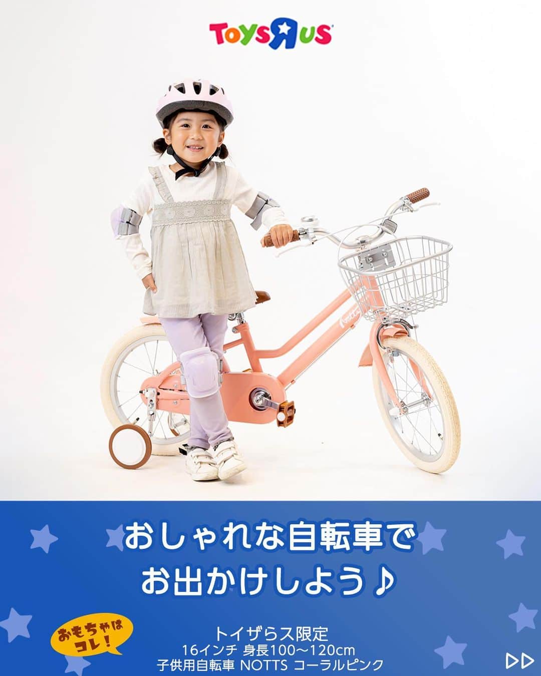 Toys''R''Us｜トイザらス 公式 さんのインスタグラム写真 - (Toys''R''Us｜トイザらス 公式 Instagram)「@toysrus_jp ← 他の投稿はこちら♪  ＼スタイリッシュなカラーリングがおしゃれな自転車🚲／  シンプルで落ち着いたデザインのNOTTSシリーズ 男の子、女の子問わずおすすめです✨  この自転車の魅力💡  ✔️ NOTTSのロゴがおしゃれなスタイリッシュでシンプルな設計 ✔️ ハンドル、サドルはお子様の成長に合わせて調整可能 ✔️ デザイン性が高いカラータイヤがおしゃれ ✔️ 丈夫なカゴ、巻き込み防止のフルカバータイプのチェーンケースを採用し、安全性も配慮  おしゃれな自転車でお出かけが楽しくなること間違いなし☺︎  ------------------------------  #トイザらス #トイザらス限定 #toysrus #自転車 #キッズバイク #自転車デビュー #NOTTS #ノッツ #お外遊び #公園遊び #子供とお出かけ #子供と暮らす #誕生日プレゼント#男の子ママ #女の子ママ #成長記録 #まますたぐらむ」4月10日 18時00分 - toysrus_jp