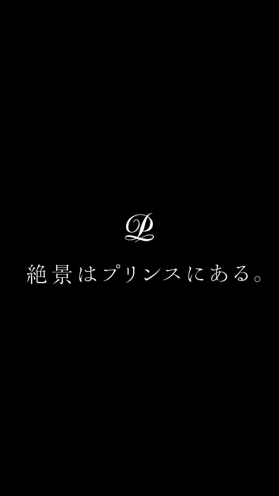 新横浜プリンスホテルのインスタグラム