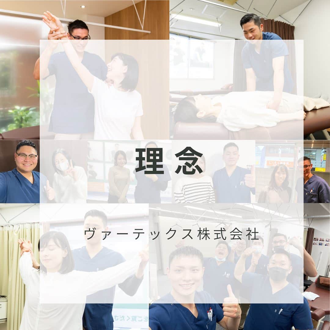 大阪の整体師 庄本さんのインスタグラム写真 - (大阪の整体師 庄本Instagram)「【ヴァーテックスの理念】 私たちの理念は「施術を通じて患者様の人生を前向きに変える」ということを掲げており、  努力、改善、切磋琢磨することで整骨院としての枠組みを超えた価値が提供できるよう自らを高め続ける事で、  患者様にとって「人生を変える整骨院」となることを目指しております。  熱意を持って技術を振る舞うことを「情熱治療」と呼び、  これは技術だけに傾倒するのではなく、想いや親切や、さらには信頼を預けるような頂く自分たちの振る舞いによって技術が活きてくると考えております。  そして、 治療院で最も施術価値が伝わっている瞬間である施術後に患者様がベッドから立ち上がる瞬間に  「明日も受けたいな」と思って頂けることを目指しております。＊明日も受けたい治療  #柔道整復師 #柔道整復師の卵  #柔道整復師学科 #柔道整復師専門学校 #柔整 #柔整師 #柔整学生 #柔整科 #柔道整復師と繋がりたい  #柔道整復師求人 #柔道整復師募集 #柔整学科 #鍼灸師 #鍼灸師の卵 #鍼灸学生 #鍼灸マッサージ師 #鍼灸師募集 #鍼灸師と繋がりたい #鍼灸師求人   【ヴァーテックス株式会社】 553-0003 大阪市福島区福島5-13-18福島ビル203 代表取締役　庄本泰崇  ふくしま駅前整骨院 @fukushima.seikotsu  なかつ駅前整骨院 @nakatsueki.seitai  天神橋整体院 @tenjinbashi.seitai  訪問鍼灸マッサージ部門(高槻・東大阪)」4月10日 13時44分 - shomoto.free