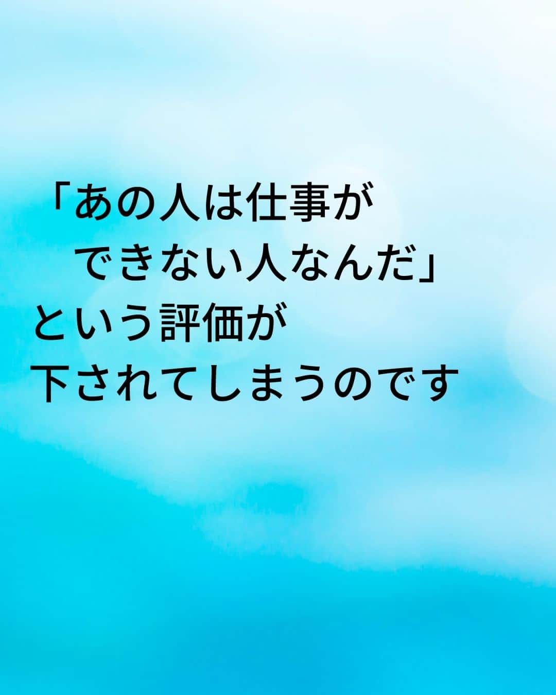 鴨頭嘉人さんのインスタグラム写真 - (鴨頭嘉人Instagram)「【伝達力で差が出る　仕事ができる人と仕事ができない人の評価】  「あの人、何言ってるのかわからないけど、あの人から商品を買いたい！」 と思う人は一人もいません。 それくらい、伝達力は売上や評価に直結しています🔥  【伝達力で差が出る　仕事ができる人と仕事ができない人の評価】  ビジネスの現場では「何を知っているのか」「何ができるか」よりも  「知っていることやできることを、正確に伝える」ことで期待値が高まり、 対価が支払われます  つまり、その人の「伝達力」がそのまま、 売り上げや年収という「結果」につながります  ビジネスの現場では、話し方が下手で伝達力がなかったら  「あの人は、仕事ができない人なんだ」という評価が下されてしまうのです  伝達力には「その人の全体評価に影響する」という特徴があります  伝達力を正しく身につければ、これ以上ない最高のコミュニケーション力として  あなたの強い武器になるはずです  ========  この投稿が役に立つと思ったら いいね＆コメントを♪  後で見返したい時は保存をお願いします（≧∇≦）  ※これからの投稿も重要なメッセージを送りますので 見逃さないようにフォローしておいてください*\(^o^)/* ↓↓↓ @kamogashirayoshihito  #鴨頭嘉人 #講演家 #ビジネス  #伝達力  #評価  #年収  #武器 #自己啓発 #自己成長」4月10日 6時00分 - kamogashirayoshihito