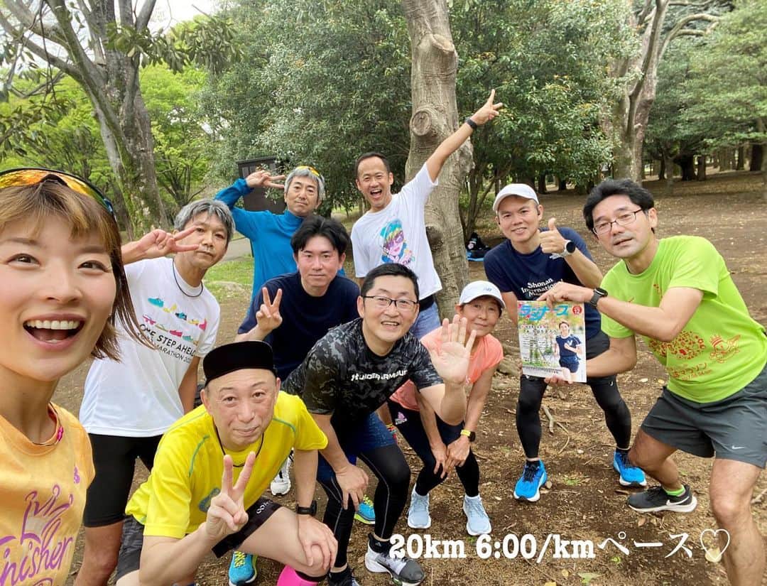 西谷綾子のインスタグラム：「🌳🏃‍♀️ 土曜日は @gambaleyusuke 20km 今回も満員御礼🥹ご参加ありがとうございました🥰  桜満開の代々木公園が新緑に変わってたぁー🌳😊  みんなで四季の変化を感じながら 走れるのも楽しく、嬉しいなー🥰 暑い夏もみんな一緒なら頑張れるよね😂👍  さて、皆さん！GWはどんな予定かなー？  がんばれゆうすけ練ゲストペーサー 今後の予定✍️ ・4/29(土)20km 6分 🈵 ・4/30(日)20km 5分30秒 ・5/3(水祝)20km 5分15秒 ・5/4 織田フィールド貸切 ・5/7(日)20km 6分  朝早いので、午前中に20km走り終えちゃう🤭 みんなで励まし合いながら強くなりましょうー🥰」