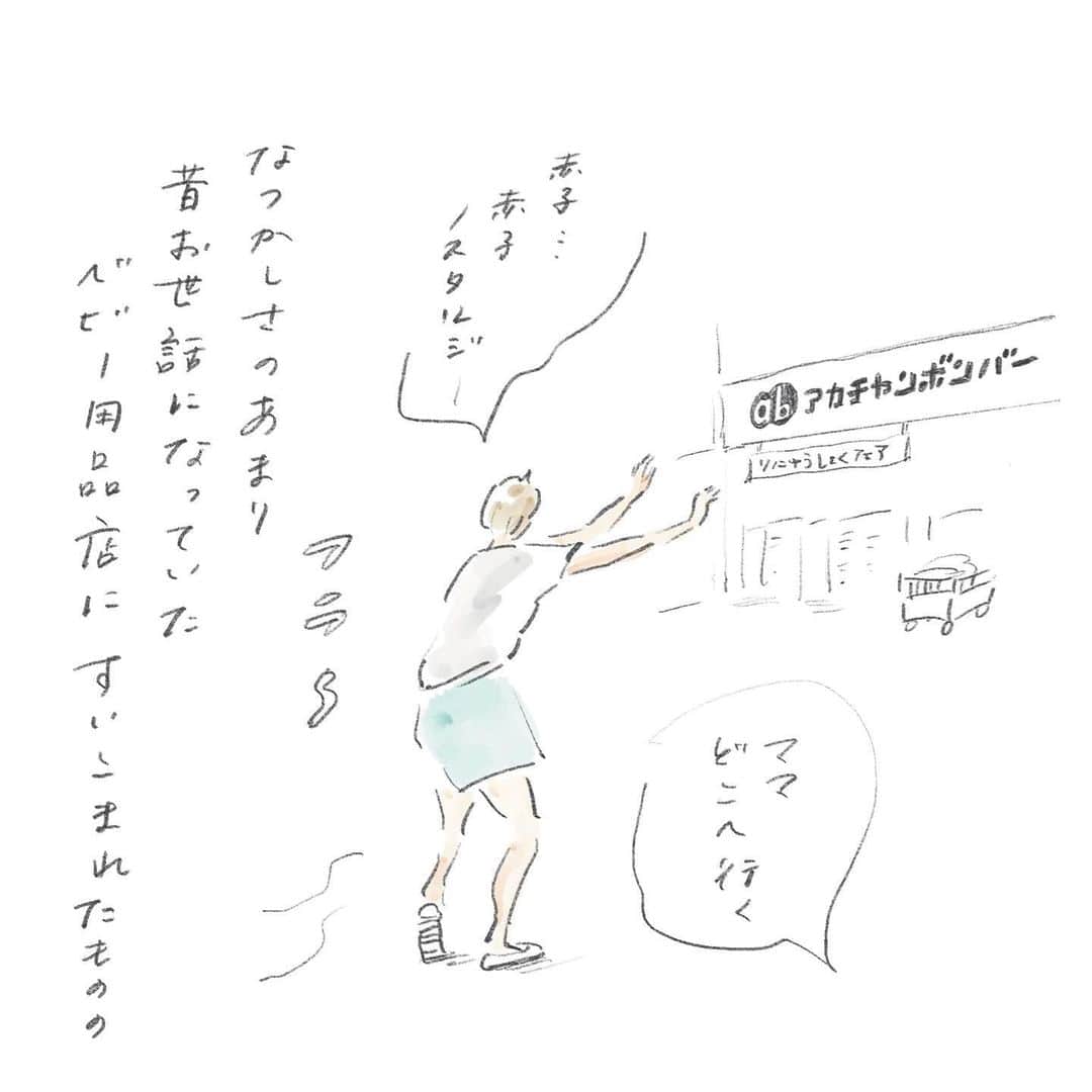 のインスタグラム：「まめとゆめこが赤ちゃん全盛期の頃にこんなアイテムがあれば……なんて感動したりしました🥹  数年でアイテム事情がこんなに違うのだから 我が子の世代が子育てする頃には想像つかないほど色々変わっているだろうなーと、、 もしいつか孫ができたら 口は出さず、静かに、お金だけを出す そんなばあちゃんに私はなりたい😭  #将来の夢 #赤子ノスタルジー #からの浦島太郎 #まめちゃん #ゆめこ #絵日記 #イラスト #procreateapp #ipadpro #applepencil   さて今日から新学期 年長になるゆめこはクラスそのまま持ち上がりですが3年生になるまめは初めてのクラス替え。どうなるかなー😳 新しい生活楽しんで！」