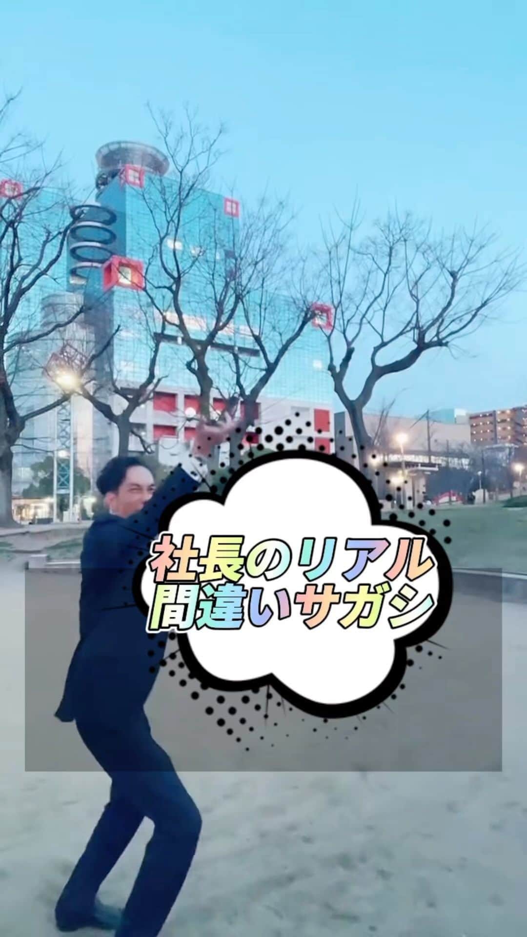 金谷一興のインスタグラム：「社長のリアル 間違いサガシ  18時15分に間違ってる箇所が あるよ。何箇所見つけれるかな。  いつもコメ欄にイジられながら ライブ配信してます。  【定期】は平日16時30分から。 【不定期】もやってます。  ————————————  #社長 #ライブ配信 #スーツ #etro #関西弁」