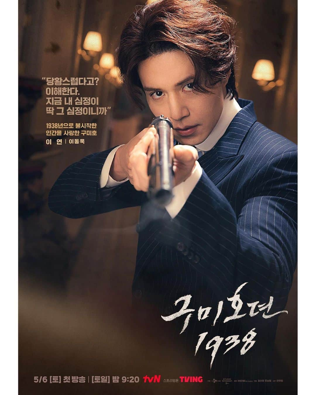 イ・ドンウクさんのインスタグラム写真 - (イ・ドンウクInstagram)「tvN <구미호뎐1938> 캐릭터 포스터 공개 🦊 - 진짜 당황스럽잖아요🫢 너무...멋있어서🫶🏻  tvN 새 토일드라마 <구미호뎐1938>  5/6(토) 밤 9시 20분 첫 방송 ✔️ - #이동욱 #LeeDongWook #李栋旭 #욱스타그램 #구미호뎐1938 #이연 #캐릭터포스터 #5월6일 #첫방송 #🦊」4月10日 9時02分 - leedongwook_official