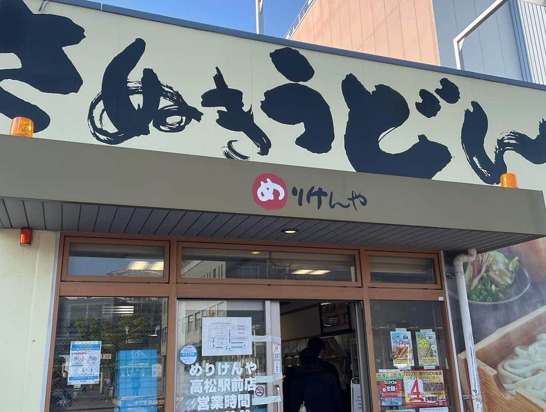 柏木陽介さんのインスタグラム写真 - (柏木陽介Instagram)「息子との二人旅in香川県。  瀬戸大橋を走るマリンライナーに乗れて、大はしゃぎ。  喜んでくれて良かった。  それにしても景色もええし、最高にいい電車やったな。  そして岡村くんに会った。 @okamudayooo   同い年、同じ出身地、同じ誕生日。  岡村元気でした。  そしてとても素晴らしい会社で介護の仕事頑張ってたし、とてもいいチームでサッカーしてた。  これからどんどん香川を盛り上げてくれると思う。  レオマワールドにも連れてってもらって、子供にとってもいい旅になりました。  おか色々ありがとね。  最後に朝一でうどんも食えました。  今度うどん旅してみようかな。  #香川県#瀬戸大橋#マリンライナー#讃岐うどん#レオマワールド#岡村和哉＃ソニオ高松#MATSU inc#息子二人旅＃出会いに感謝」4月10日 9時44分 - yosuke_kashiwagi