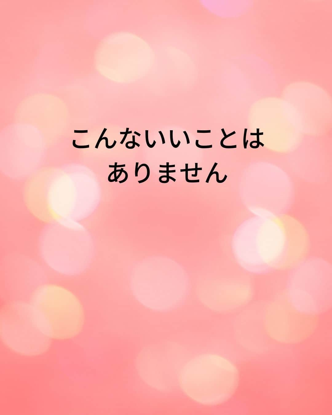 鴨頭嘉人さんのインスタグラム写真 - (鴨頭嘉人Instagram)「【丁寧な時間の使い方が　贅沢な毎日をつくる】  忙しいとついつい、日常繰り返し行うことがおろそかになりがちです💦 限りある人生、同じ時間を過ごすなら、もう少し味わってみませんか？  【丁寧な時間の使い方が　贅沢な毎日をつくる】  毎日繰り返されるひとつひとつが 「雑」になってはいませんか？  起床、挨拶、食事、仕事、入浴、就寝…  せっかくだから、ひとつひとつの時間を 丁寧に味わってみませんか？  雑に終わらせても丁寧に味わっても  時間は大きく変わりません  特別なことではなく、毎日のルーティンで幸せになれるなら  こんないいことはありません  いつもの日常が、少しだけ贅沢な時間になります  ========  この投稿が役に立つと思ったら いいね＆コメントを♪  後で見返したい時は保存をお願いします（≧∇≦）  ※これからの投稿も重要なメッセージを送りますので 見逃さないようにフォローしておいてください*\(^o^)/* ↓↓↓ @kamogashirayoshihito  #鴨頭嘉人 #講演家 #丁寧  #贅沢  #時間  #毎日  #人生 #自己啓発 #自己成長」4月10日 9時45分 - kamogashirayoshihito