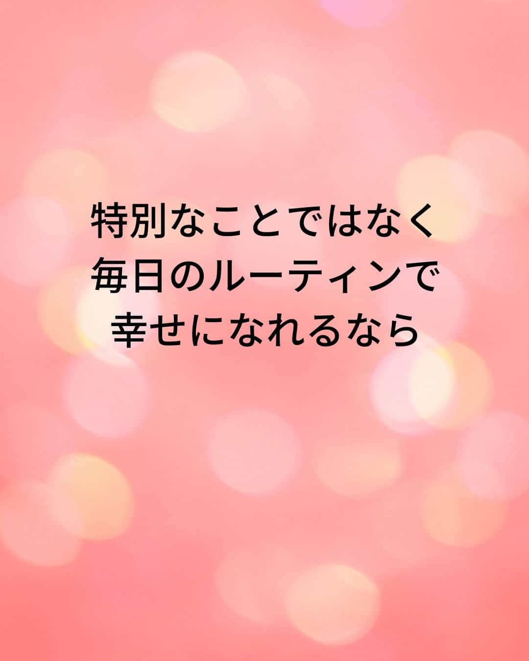 鴨頭嘉人さんのインスタグラム写真 - (鴨頭嘉人Instagram)「【丁寧な時間の使い方が　贅沢な毎日をつくる】  忙しいとついつい、日常繰り返し行うことがおろそかになりがちです💦 限りある人生、同じ時間を過ごすなら、もう少し味わってみませんか？  【丁寧な時間の使い方が　贅沢な毎日をつくる】  毎日繰り返されるひとつひとつが 「雑」になってはいませんか？  起床、挨拶、食事、仕事、入浴、就寝…  せっかくだから、ひとつひとつの時間を 丁寧に味わってみませんか？  雑に終わらせても丁寧に味わっても  時間は大きく変わりません  特別なことではなく、毎日のルーティンで幸せになれるなら  こんないいことはありません  いつもの日常が、少しだけ贅沢な時間になります  ========  この投稿が役に立つと思ったら いいね＆コメントを♪  後で見返したい時は保存をお願いします（≧∇≦）  ※これからの投稿も重要なメッセージを送りますので 見逃さないようにフォローしておいてください*\(^o^)/* ↓↓↓ @kamogashirayoshihito  #鴨頭嘉人 #講演家 #丁寧  #贅沢  #時間  #毎日  #人生 #自己啓発 #自己成長」4月10日 9時45分 - kamogashirayoshihito