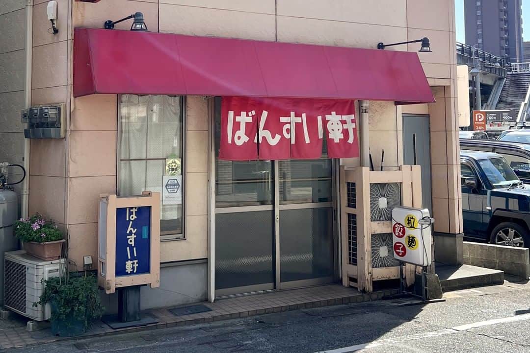 福岡グルメ 福岡ランチ「デビログ」さんのインスタグラム写真 - (福岡グルメ 福岡ランチ「デビログ」Instagram)「この道約50年の女性店主のつくる「餃子」480円は好きなタイプ！ モチっとした皮と適度な食感が残った餡の一口餃子は生姜が効いている！  今回は餃子2人前とビールにしてみた。 キンキンに冷えたミニジョッキで飲むビールと餃子は最高やね。  この店はてっきり味噌ラーメンが推しかと思ったら「ラーメン」580円げな。 ニンニクが効いた中濃度スープの豚骨ラーメンは、カタ麺のほどよいコシと合う。  #ばんすい軒  福岡市城南区鳥飼5-1-12 092-831-7672 11:30～22:00 日曜日営業 不定休  #福岡グルメ #福岡ランチ #福岡ディナー #福岡餃子 #六本松餃子 #六本松グルメ #福岡餃子 #福岡ラーメン #福岡豚骨ラーメン」4月10日 9時48分 - devi_takahashi