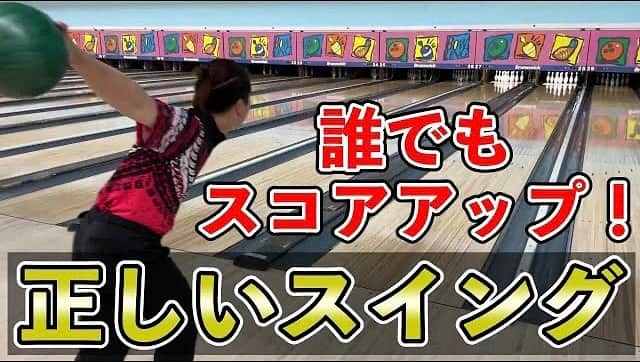 佐藤修斗のインスタグラム：「. . リニューアル3本目 . チャンネル登録はプロフから @jpba1375ss . . #レジェンドスター #ハンマー #エボナイト #新世界ボウリング #新新世界ボウリング #新世界ボウリング佐藤 #両手投げ #マイボール #ボウリング#Bowling #bowling #高回転  #ハイレブ #ローダウン #クランカー #カーブ #プロボウラー #JPBA #佐藤修斗 #1375 #55期生 #新潟  #サウンドストリー #ボーリング #サウンドボウル #サウンドボウル見附店 #サウンドボウル六日町店 #サウンドボウル牛久店」