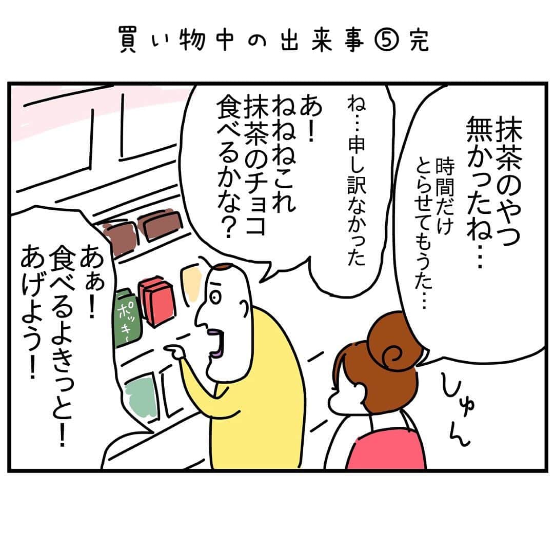 つんのインスタグラム：「買い物中の出来事 ～完～  本当はお菓子山盛りあげたかったんだけど 荷物になるしさすがにキモいかなって もらってくれてよかった  もしかしたらお菓子は迷惑だったかなと二人で不安になったけど 自分達は渡せてよかったという結論に(JMZ)(自己満足)  日本の抹茶味が好きなお子さんがいるオネエサンが 日本でいい思い出たくさん作れますように！  完   #ティラミスチョコ  #抹茶ティラミスチョコ  #キッズとトゥギャザーイット  ✒️ストーリーから娘のコピックペンの話」