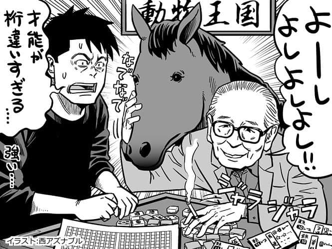 のインスタグラム：「メルマガ毎週更新中！ 登録はこちらから！ https://horiemon.com/magazine/ イラスト:西アズナブル @nishiaznable_pixel」