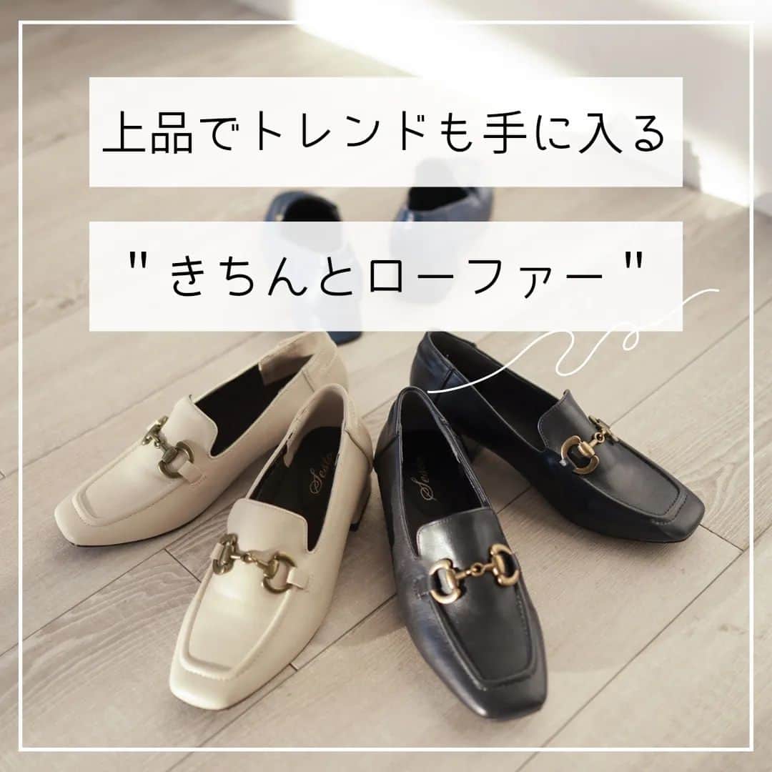SESTOセストのインスタグラム：「新生活のお供にいかがですか？  上品でトレンドも手に入る＂きちんとローファー＂のお目見え。 今年らしいスクエアトゥに少しヒールを添えて、女性らしくブラッシュアップしたビットローファーパンプス。 1番のこだわりは、デイリーに履きたくなる高機能なフィッティングディテール。 SESTOパンプスの中でも履き心地に定評のある“立体構造高反発インソール”を採用！ 厚さ5mmの密度が高いインソールなので、繰り返し使用してもクッションのボリュームダウンが起きにくい仕様に。  サイズ感はいつものサイズでややピッタリとした感じです。 インソールが厚手なのでそれも影響しているのですが、大きめの作りではないことは確かです。 公式オンラインならサイズ交換の送料が無料になるのでぜひ安心してお買い物下さいませ！  #ビットローファー #ローヒール #ローファー #新生活」