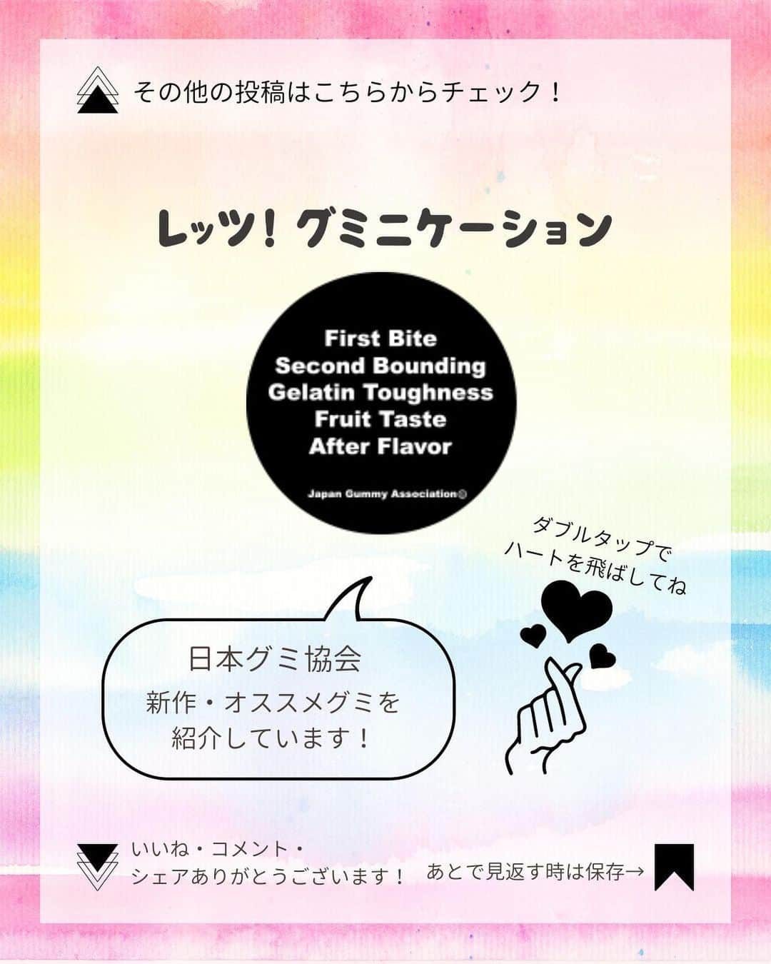 日本グミ協会さんのインスタグラム写真 - (日本グミ協会Instagram)「@gummy_japan ←他のグミ情報はこちらから！  日本グミ協会公式レビュー！  #アメトーーク #絵心ない芸人グミ  保存しておくとお買い物に便利🙆‍♀️  グミのリクエストはコメントで待ってます！ｸﾞ٩( ᐛ )و ﾐ #日本グミ協会 を付けてグミニケーションもしてみてねｸﾞ٩( ᐛ )و ﾐ  【毎週火曜は新作グミライブ配信中📢】 →@gummy_japan  #日本グミ協会 #グミニケーション #グミ #グミ好きな人と繋がりたい #グミ好き #グミ紹介 #コンビニ  #絵心ない芸人  #アメトーク  #ドンキ購入品」4月10日 11時44分 - gummy_japan