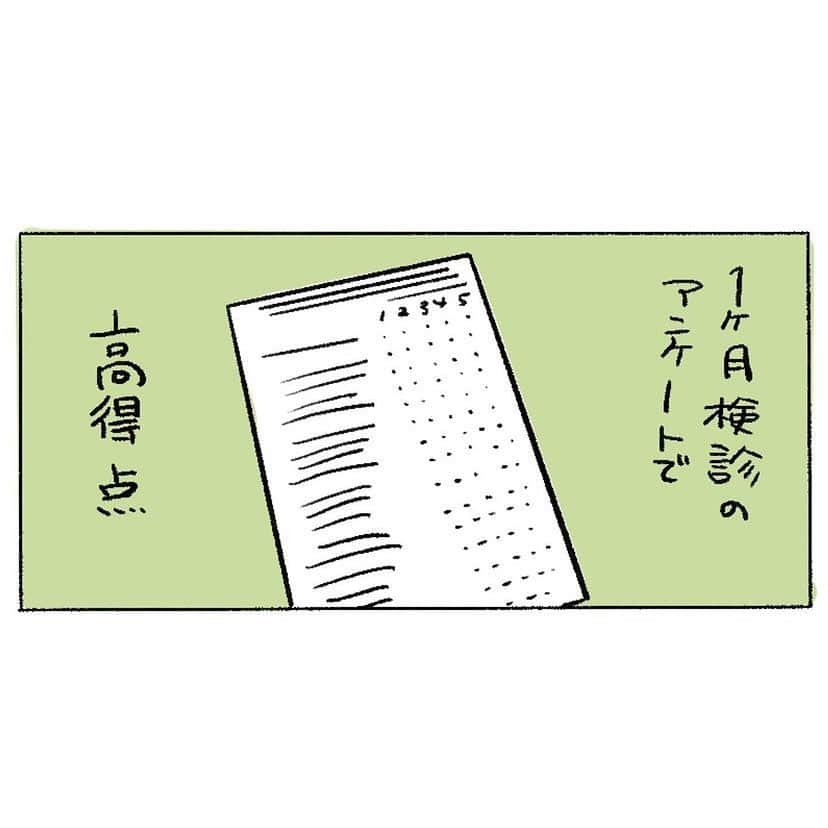 ままのてさんのインスタグラム写真 - (ままのてInstagram)「【ジャムおじ先生🍞】 . . ままのて . . #産後うつと向き合う . 産後に気持ちの落ち込みを感じたら、 まずはパートナーや家族に話しましょう😊 無料の相談窓口もおすすめですよ📞 . . ‥…━━━★゜+.*・‥…‥… . 産後うつと洋① ． 🍞🥐🥖 ． 1ページ目の「洋」が未完ですが、心の目で読んでください← ． 今後、育児に追われることが想定されますので、Twitterの方が生存確認できるかと思います🕊 よろしければぜひ！ プロフィールのリンクから飛べます🌸 ． ⁡. ‥…━━━★゜+.*・‥… . . @sakurada_you様の投稿です❣️素敵な投稿をリポストさせていただきありがとうございました😊✨⁠💝 . .ままのてキャンペーンはストーリーズから🥰  . 〈mamanote_official Instagramへ参加しよう♡〉 . お子様のかわいい動画、写真 ▶︎【 #ままのて 】 ままのてキャンペーン▶︎【 #ままのてキャンペーン 】 ままのてイラスト▶︎ 【 #ままのてイラスト 】 . @mamanote_official をフォローして、 投稿する動画や写真に合ったオリジナルハッシュタグをできるだけ多くつけて、インスタグラムにアップしてみましょう！ . . 担当者が投稿をチェックして、素敵な写真と動画、イラストをピックアップして、公式アカウントで紹介します❤️ . . . また、動画や写真は、ままのてのFacebook、 またはウェブサイト 「ままのて」内の記事で紹介させていただく場合があります🙌.  #漫画 #日常 #日常漫画 #エッセイ #エッセイ漫画 #新米ママ#赤ちゃんのいる生活 #赤ちゃんのいる暮らし #あかちゃんのいる生活 #産後うつ」4月10日 11時54分 - mamanote_official