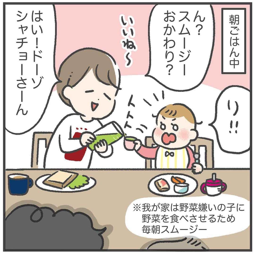 あきばさやかのインスタグラム：「た…たすけて…😂 ⁡ 気になったことはとことん質問するタイプのおっくん🤔 とっても良いことなんだけど、しょうもない一言にも食いつかれるとちょっと焦ります… ⁡ ※我が家のスムージーの材料は4/6のブログに載せております🥳🥬 ⁡ #育児漫画 #1歳 #4歳 #育児マンガ #子育て絵日記 #育児絵日記 #絵日記 #育児記録 #イラストエッセイ #育児日記」