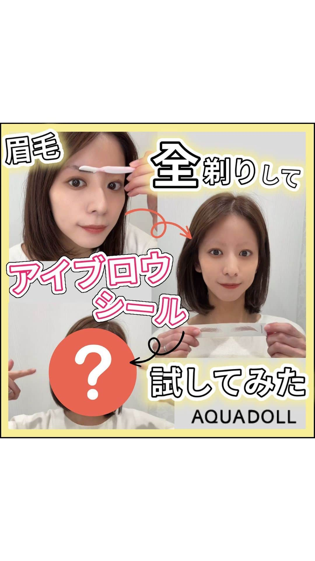 AQUADOLL アクアドールウィッグのインスタグラム