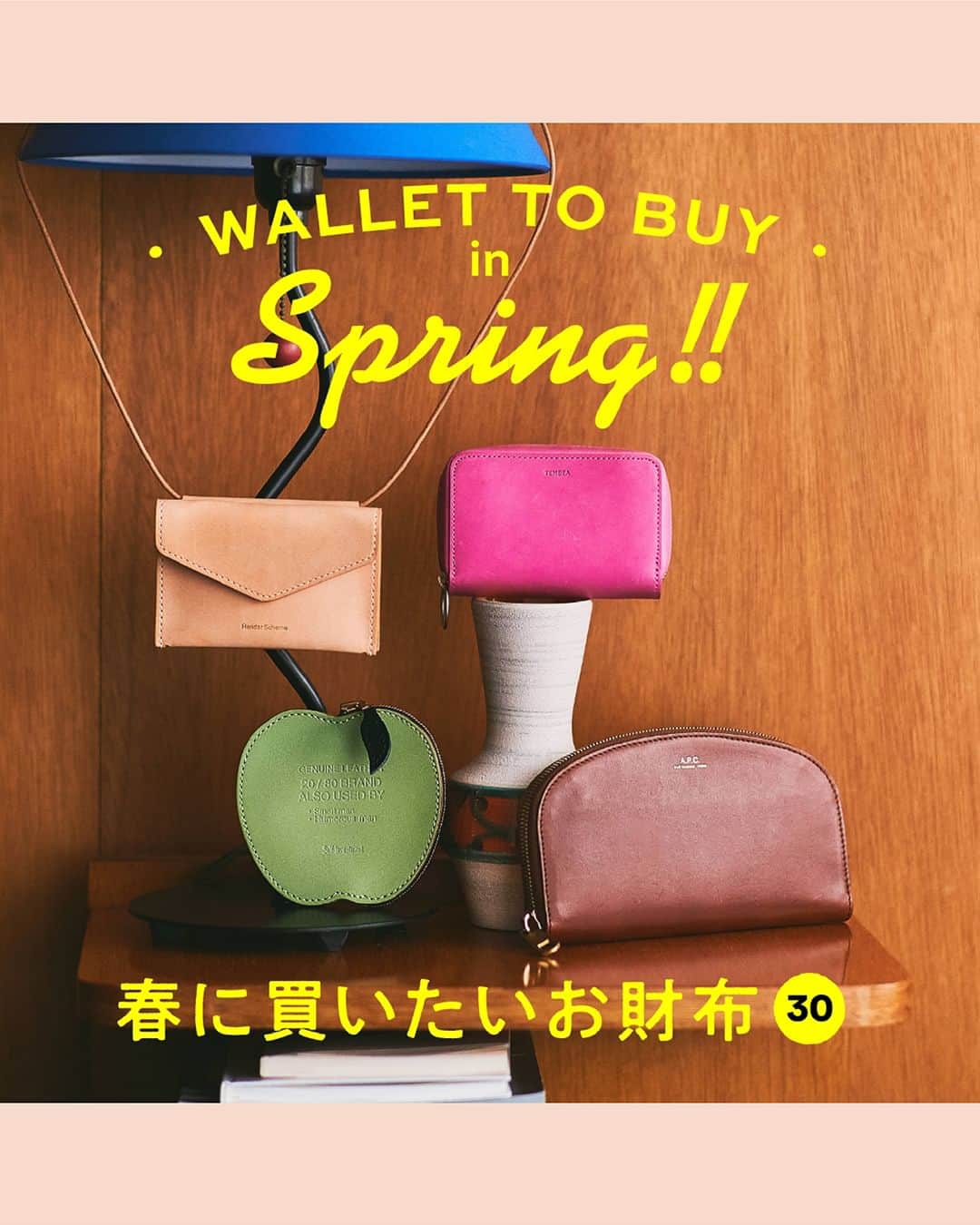 FUDGEさんのインスタグラム写真 - (FUDGEInstagram)「‣ ‣ ‣wallet to buy in Spring 『春に買いたいお財布30 』 春になると欲しくなるアイテムといえば、なんといってもお財布！最近ではいろいろな大きさやユニークなアイテムも増えていますよね。 大容量で安心の長財布に、トレンドのミニ財布、クスッと笑えてテンションが上がるモチーフが施されたお財布まで、さまざまなお財布をラインナップ。あなたもお気に入りのお財布を見つけて、気分も運気も上げていきましょう♪  記事を読むにはこちらをチェック ✔️ https://fudge.jp/fudgetab/vol-38-2023wallet-to-buy-in-spring/  - - - - - - - - - - - 《 FUDGE.jp 》では、テーマに合わせてアクセサリーを紹介するアクセサリークリップスをはじめ FUDGEのWebオリジナルコンテンツを更新中 ♥プロフィールURLをCHECKしてね ！ - - - - - - - - - - -  - - - - - - - - - - - - - - - FUDGE　2023年４月号の特集は『RULES OF COLOR 着こなしは、3色以内がルールです。 』僕の彼女はいつもお洒落だ。1つ1つのアイテムはベーシックなのに、なんでだろう?何か秘訣があるのか聞いてみると、彼女は笑ってこう言った。「3色以内でまとめることだよ!」  全国の書店、コンビニ、webで人気販売中です！◎ ぜひ最新号をゲットして @fudge_magazine をタグ付けしてくださいね！  《FUDGEの他のアカウントも更新中》 ⌎men'sFUDGE @mensfudge ⌎snap @fudge_snap ⌎online store @fudge_online_store  ⌎friend @fudge_friend  ⌎coffee @fudge_coffee  #fudge #ファッジ #fudge_magazine #洋服好きな人と繋がりたい #服好き #おしゃれ女子 #おしゃれ好き #お洒落好き #お洒落女子 #シャツ #Tシャツ #靴 #くつ #ボトム #トップス #デニム #お財布 #ミニ財布 #財布 #長財布 #スマホショルダー #マルニ #HenderScheme #TEMBEA #APC #MARNI #TODS #MARGARETHOWELL #agnèsb #PORTER」4月10日 12時00分 - fudge_magazine