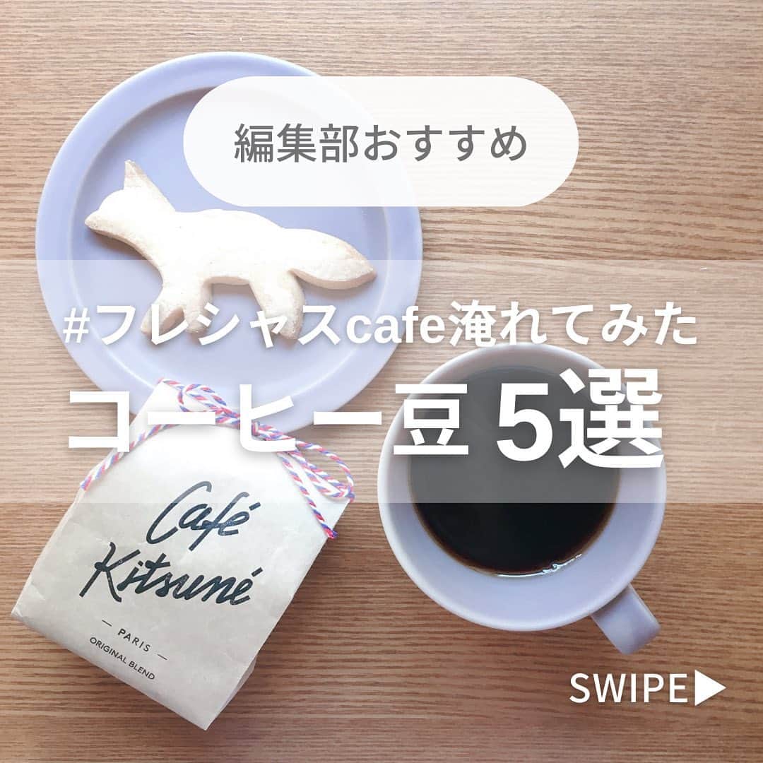 フレシャス公式(FRECIOUS) のインスタグラム