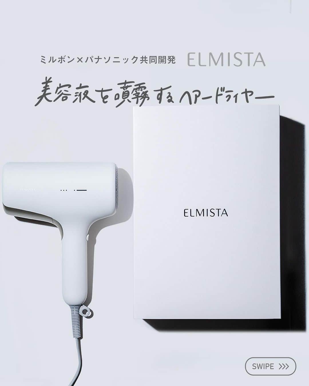 ミルボン エルミスタ 激し ヘアードライヤー EH-ZMD01 エアコンク2個付き