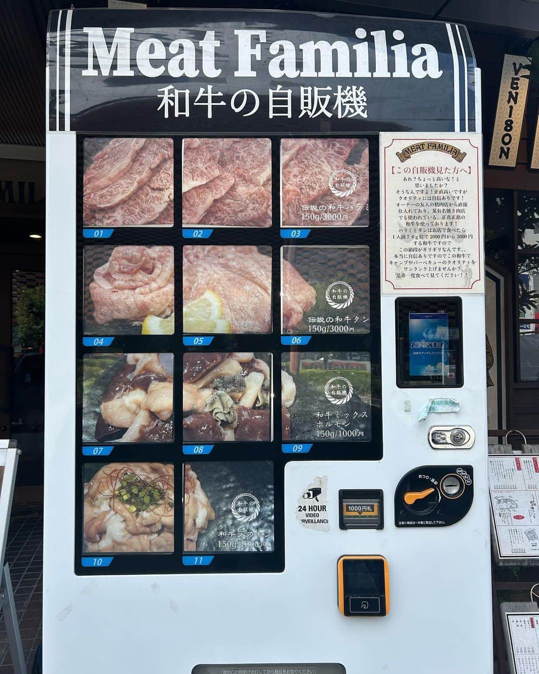 岩橋良昌さんのインスタグラム写真 - (岩橋良昌Instagram)「とうとう肉の自動販売機」4月10日 22時43分 - maeeeeen1084