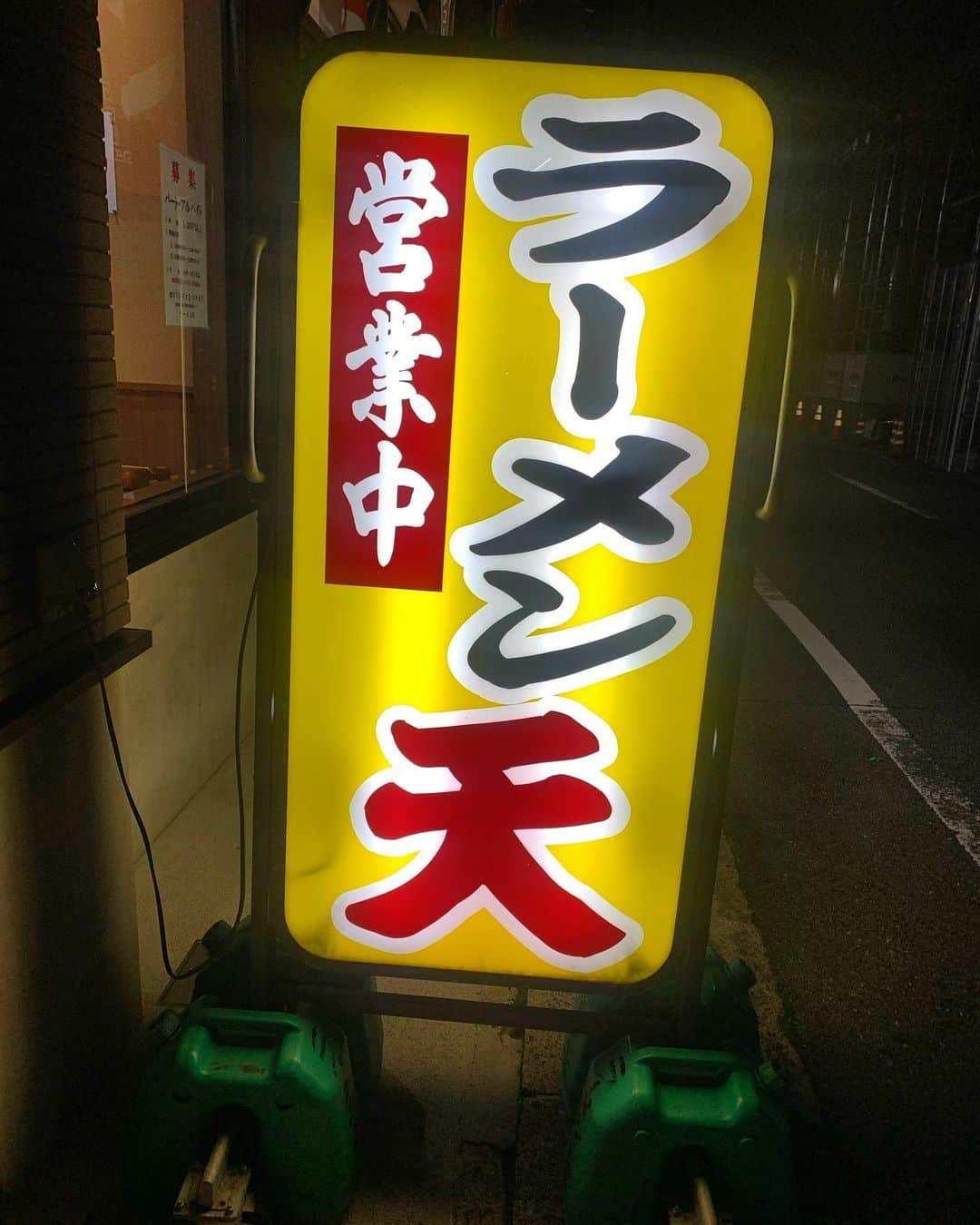 こーいちのインスタグラム：「滋賀でライブして帰りラーメン食って今家着いてこれから風呂入って洗濯して寝る！ 1日の流れ完璧やんけ！ ほなまたな！」