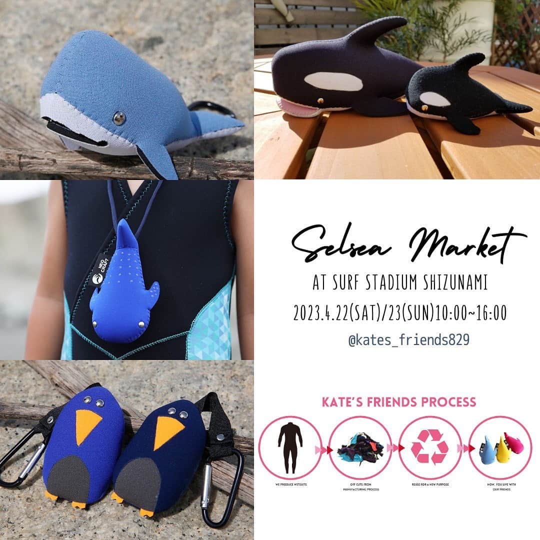 TOKYO SELSEA PROJECTのインスタグラム：「4/22(sat)4/23(sun) #SELSEAMARKET 開催致します！🐚 出店者様のご紹介をさせて頂きますので ぜひチェックして 静波パラサーフィンフェスタへご来場ください😌 ※1日のみの出店者様もいらっしゃいます。出店情報をご確認の上、お間違いのないようご来場ください。  🔹shop information🔹 4/22(sat),4/23(sun) 2days 【Kate’s friends】 @kates_friends829   サーフィンの聖地、湘南では毎年数えきれないほどのウェットスーツが新たに生産され、その分、廃棄となる生地が増えています。そういった端材は産業廃棄物となり地球汚染に繋がっています。 大自然の恩恵を受け、海と共存していく我々が、地球を守るために何かできることはないかと始めたのが、ウェットスーツ生地を減らすためのアップサイクル商品開発です。ウェットスーツ製造工場だからこその細かい端切れを使用し、新たな商品へ生まれ変わらせる事業がこのKate’s friendsです。  海のいきものキーケースや、バック・ポーチなどのアパレルまで、全て一つ一つ手作業で作っています。 ぜひ アップサイクルのマリングッズをお手に取ってご覧ください🐬🐳🐋  🔹event information🔹 パラサーフィンフェスタ 2023.4.22(sat)〜4.24(mon) 静波サーフスタジアム @perfectswell.shizunami  静岡県牧之原市静波2220 9:00〜17:00 入場無料！ パラサーフィン大会あり！パラサーフィン体験会あり！エキシビションあり！LIVEあり！マーケットあり！の楽しい1日となっています🥰  🔹market information🔹 SELSEA  MARKET @selsea.jp  2023.4/22(sat) 4/23(sun) 静波サーフスタジアム 併設駐車場にて 10:00〜16:00 入場無料！ 元気が出る素敵なアイテムを販売するクリエイターさんに多数出店頂きます！ ぜひご覧ください♥︎  #SELSEAMARKET #SELSEA #セルシー #ライフスタイルメディア #海好きフリマ #セルシーマーケット」