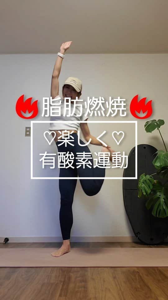 杏奈のインスタグラム：「【#脂肪燃焼#有酸素運動 】 音楽に合わせて楽しく脂肪燃焼チャレンジ🔥 ジャンプしながら行うと更に心拍数上がって強度も増すので無理なくチャレンジを🤭🔥🔥🔥 みなさんは何回チャレンジしますか？？ . . . .  【オンラインサロン募集中】 週に3回ZOOMによるオンラインレッスン 「anna's onlinesalon」 週に1度レッスン動画投稿&月1ライブ配信 「あげ筋トレサロン」 どちらもサロンメンバー募集中です♡ 詳細・申込みはプロフィール欄下アーカイブより @anna97114 #腹筋トレ #腹筋崩壊#ダイエット女子#ダイエットママ#ダイエット部#ダイエット#運動#運動苦手#産後#産後ダイエット#産後ママ#本気痩せ #激ヤセ #腹トレ #トレーニング#自宅トレーニング#宅トレ#宅トレ女子#筋トレ#筋トレ女子#腹筋崩壊#くびれ#浮き輪肉#浮き輪肉撃退#アブクラックス #シックスパック」