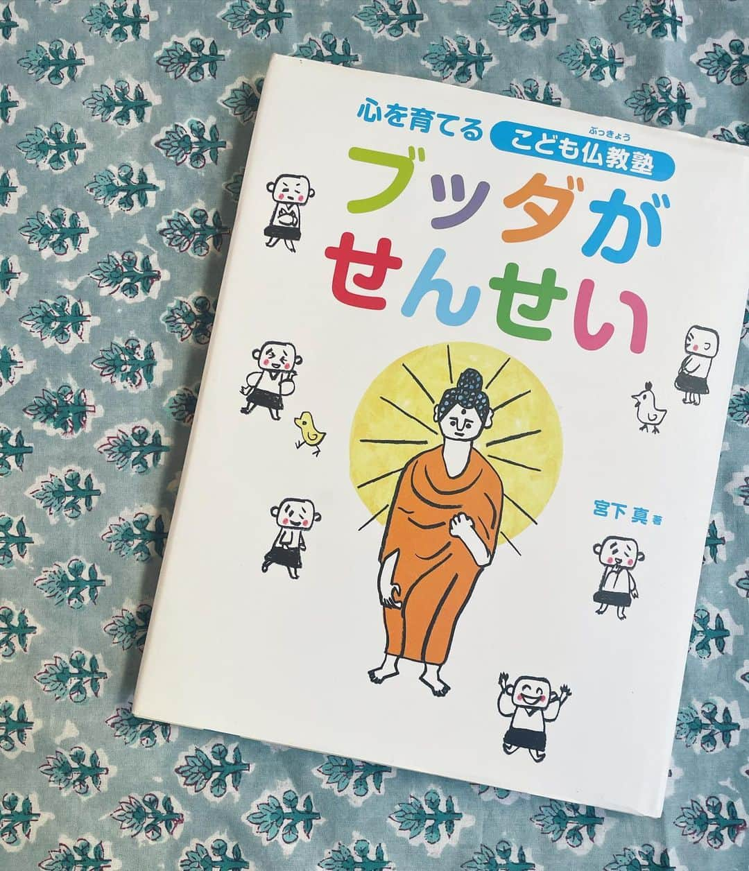 上村若菜のインスタグラム：「. 新年度いかがお過ごしですか？🌸 去年の今ごろに買ってよかった本📚  親があーだこーだ言うよりも、 ブッダの教えなら子どもの心にストンと響く。 そして大人も学ぶことがたくさん。  我が家の長男は新2年生。 次男は年中さん。 子どもは1年間で見違えるくらいにぐっと成長する。 その成長を見逃さないように、 できる限り一緒の時間を過ごしていきたいなぁと🌿  #新年度 #ブッダがせんせい #新1年生 #新2年生」