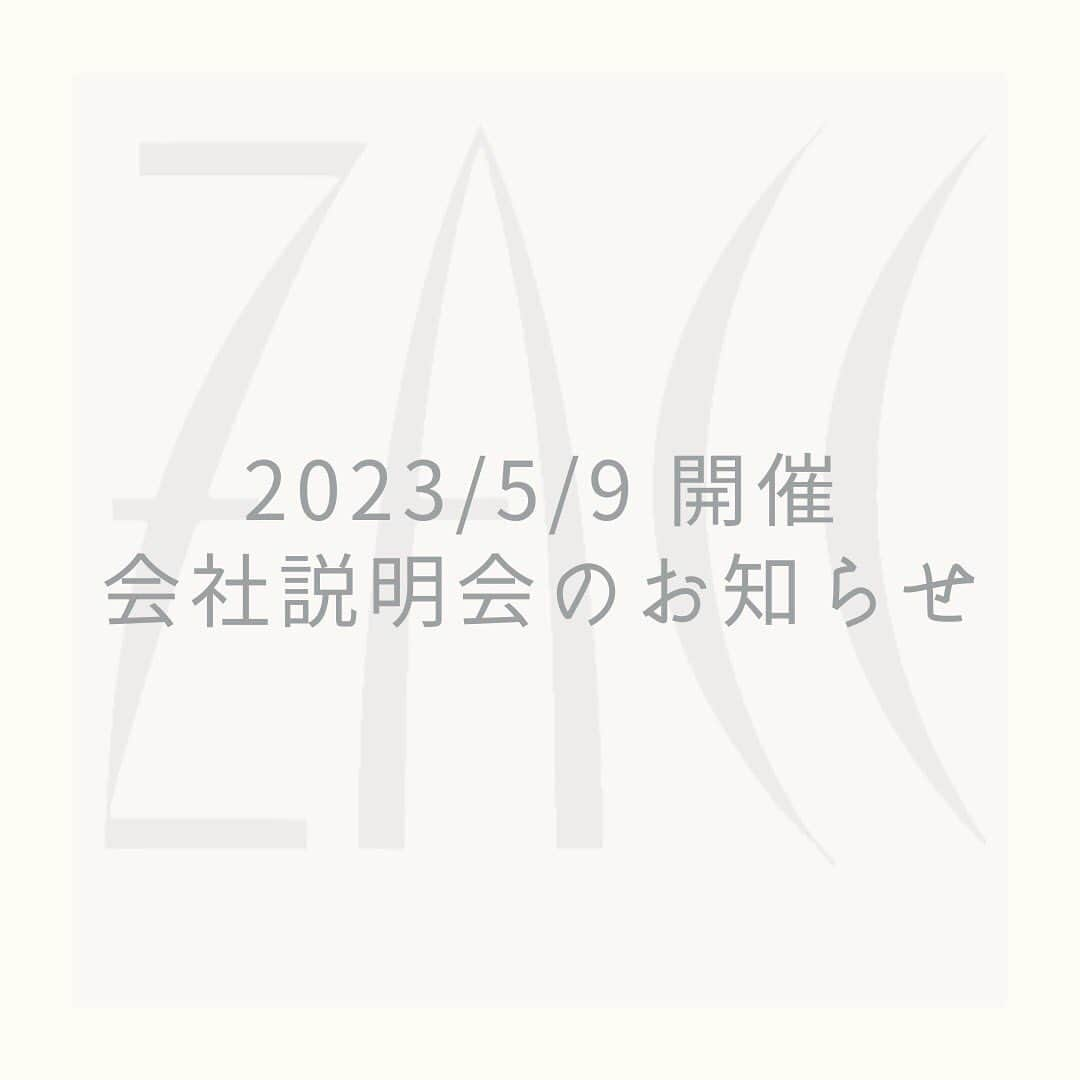 美容室ZACCさんのインスタグラム写真 - (美容室ZACCInstagram)「【 2024年度　新卒募集のお知らせ 】  〈　応募資格　〉 2024年度 美容学校卒業見込者  〈　応募方法　〉 下のZACC公式アカウントに記載のURL  またはHPからのエントリー @zacc_recruit  〈　応募締切日　〉 2023年6月1日  〈　面接予定日　〉 2023年6月20日(火) AM9時開始予定※前後する可能性あり  〈　提出書類　〉 ・成績証明書 ・出席証明書  〈　試験内容　〉 書類選考→面接  〈　募集要項　〉 新卒アシスタント/正社員 (研修期間6ヶ月)  ［ 給料 ］ アシスタント 基本給　200,000円 ※研修期間は190,000円 +技術手当て 例)シャンプー合格時+5,000円　...etc +交通費支給(上限あり応相談) +モデル代バック制度あり(モデル代の30%) +店販手当て  ［ 福利厚生 ］ 社会保険完備　(健康保険、厚生年金保険、労災保険、雇用保険)  ［ 休日 ］ 週休二日制、有給休暇、育休･産休制度あり  お問合せ:03-5468-5882 採用担当:中島、田中、飯塚  #美容師求人 #美容学生求人　#美容師求人募集　#アシスタント募集　#美容師リクルート　#表参道美容室求人#ZACC求人情報」4月10日 14時55分 - zacc_hairsalon