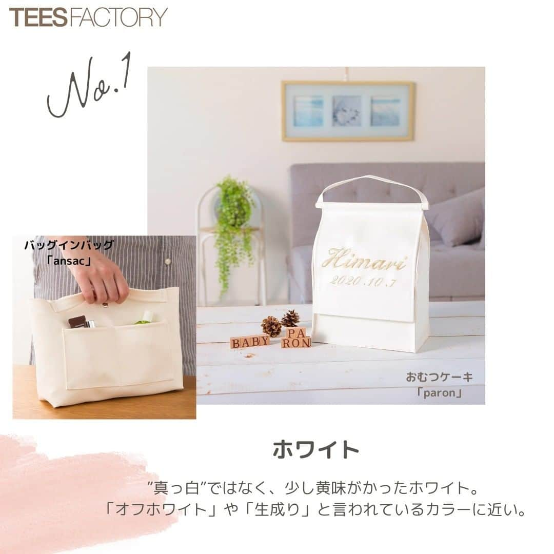 TEES FACTORY（ティーズ）さんのインスタグラム写真 - (TEES FACTORY（ティーズ）Instagram)「・ ・ ＼カラー選びの参考に！／  TEESレザーのカラー紹介 ▶ホワイト・グレー編◀  こんにちは。 今回はTEESで扱っているレザーのカラーについてご紹介します。  TEES商品の大部分は、12色のレザーを使用した商品展開をしております。 12色の詳細は、 ホワイト・ブラック・ベージュ・マスタード・ブラウン・グリーン・ライトブルー・ネイビー・グレー・ピンク・レッド・オレンジ です。  商品ページに各カラーの商品画像を載せてはおりますが、色味がうまく伝わりにくいカラーもございます。  そこで今回は、特にお問い合わせの多いホワイト・グレーの２色についてご紹介したいと思います。  ◇ホワイト 名称は「ホワイト」としておりますが、実際の色味は真っ白ではなく、少し黄味をおびている白色です。 一般的に「オフホワイト」や「生成り」と呼ばれている色合いに近いです。  ◆グレー 名称は「グレー」としておりますが、実際の色味は濃い目で、黒色に近い灰色です。 一般的に「チャコールグレー」と呼ばれている色合いに近いです。  TEES商品のカラーを選ぶ際に参考になれば幸いです。  ぜひショップをチェックしてみてくださいね。  【今回画像を掲載した商品】 ＊レザーストラップ「mikke」 　1590円 ＊母子手帳カバー「caran」 　2190円 ＊おむつケーキ「paron」 　5000円 ＊バッグインバッグ「ansac」 　2790円 ＊名刺入れ「Mei」 　2690円  （すべて税込、送料無料）  #TEESFACTORY #TEES #ティーズファクトリー#ティーズ #ストラップ #母子手帳カバー #おむつケーキ #バッグインバッグ #名刺入れ #カラー紹介 #おすすめカラー #カラー比較 #レザー小物 #レザーキーホルダー #レザーアイテム #レザー好き #母子手帳ケース #出産祝い #トートバッグ #新年度準備 #diapercake #就職祝い #バッグの中身 #キーケース #おくすり手帳 #出産準備 #オムツ入れ #カバンの中身 #収納 #ビジネスパーソン」4月10日 15時05分 - teesfactory