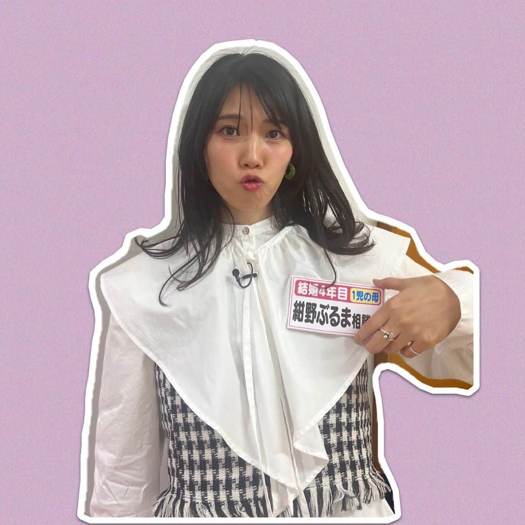 紺野ぶるまのインスタグラム：「なにこのカオはらたつう🐙💘 #ぽかぽか」