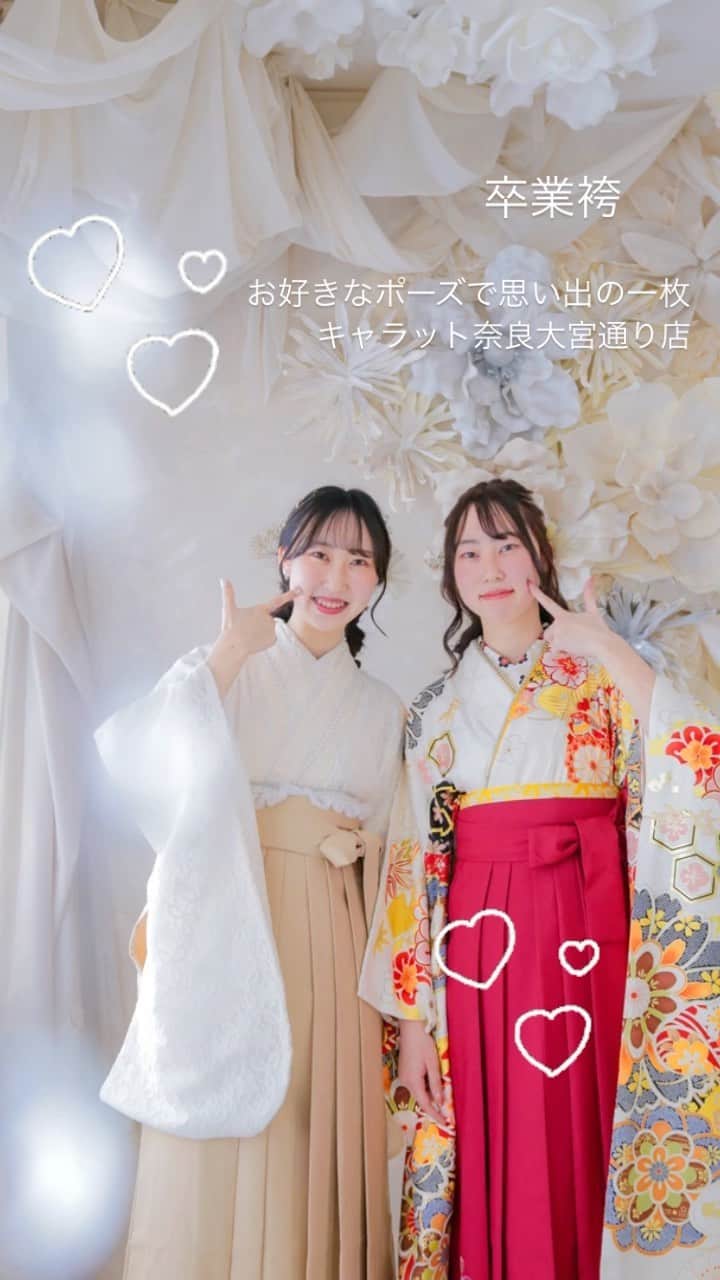スタジオキャラット奈良大宮通り店のインスタグラム：「「卒業袴♩*＊」  ———————————————————————— @caratt_naraomiya  photographer_murai    #スタジオキャラット奈良大宮通り店  #奈良フォトスタジオ  #カメラ #スタジオ #ベビーフォト #キッズフォト #キッズスタジオ #七五三 #100日祝い #お宮参りフォト  #マタニティ  #成人式  #753 #photostudiosemarangbarat #卒業袴　奈良」