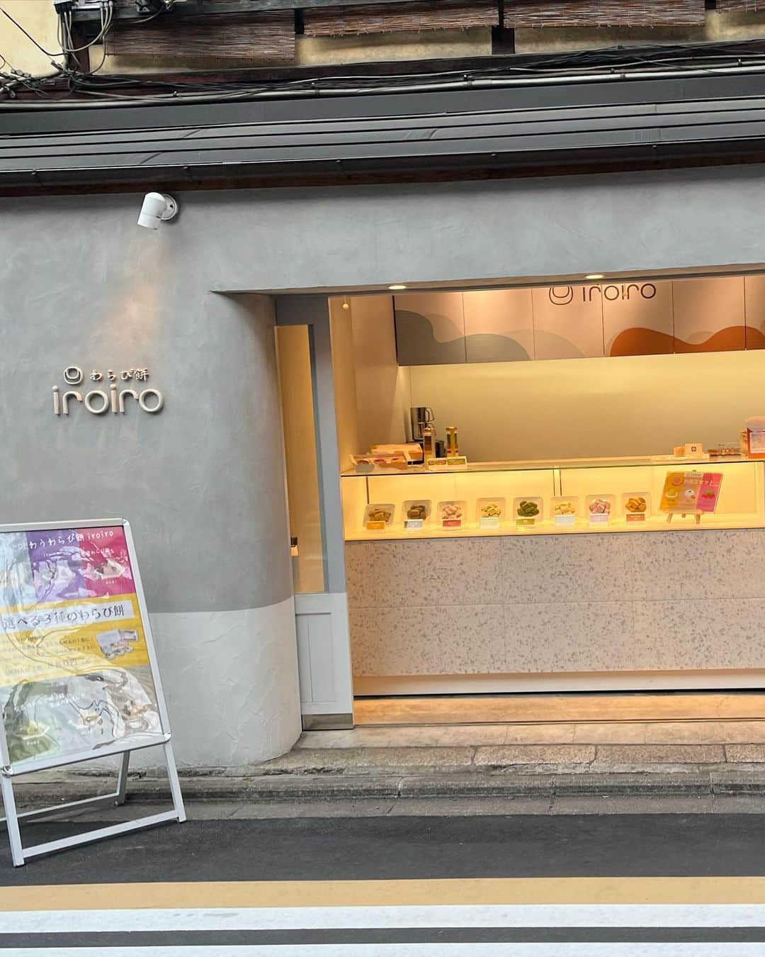YOUKORINさんのインスタグラム写真 - (YOUKORINInstagram)「京都で手土産にぴったりな わらび餅屋さん🤍 @kyoto_iroiro_warabimochi   選べる3種のわらび餅 きな粉、抹茶、ほうじ茶、あまおう、ピスタチオ、キャラメル、ミルク、むらさき芋の8種類🩶  私はきな粉 あまおう ミルクの3種類にしたよっ✌️ やっぱりきな粉は外せない🥺 新感覚わらび餅で柔らかくて 何個でも食べられちゃう🤤💕  わらび餅プリンパフェは抹茶と ほうじ茶があったよ🫡 わらび餅と生クリームがめちゃくちゃ合う！ 注文を貰ってからその場で作って くれるのでわらび餅も柔らかモチモチのまま💓 パフェ用のスプーン🥄も付いてくるしお得な気がする🉐✨ ちなみにスプーン無しなら割引も可能だとか🤣  錦市場のすぐ近く！是非行ってみてね😍 📍 〒604-8125 京都府京都市中京区中魚屋町５１０−３  #PR#わらび餅 #錦市場 #京都スイーツ #四条烏丸 #わらび餅専門店 #烏丸カフェ #iroiro #京都グルメ#Kyoto#kyototrip#手土産#京都土産」4月10日 16時04分 - xxy0uc0riinxx