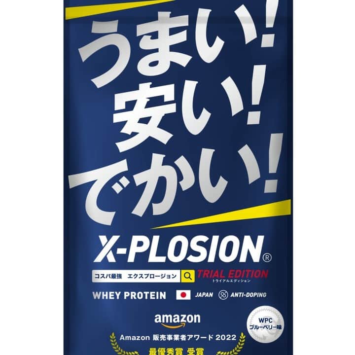 X-PLOSIONさんのインスタグラム写真 - (X-PLOSIONInstagram)「X-PLOSION 試供品プレゼント！ 協賛キャンペーン♪  https://x-plosion.jp/xt100/  #AWX成長するアスリートの追い風になりたい #アスリートwithX」4月10日 16時51分 - x_plosion_protein