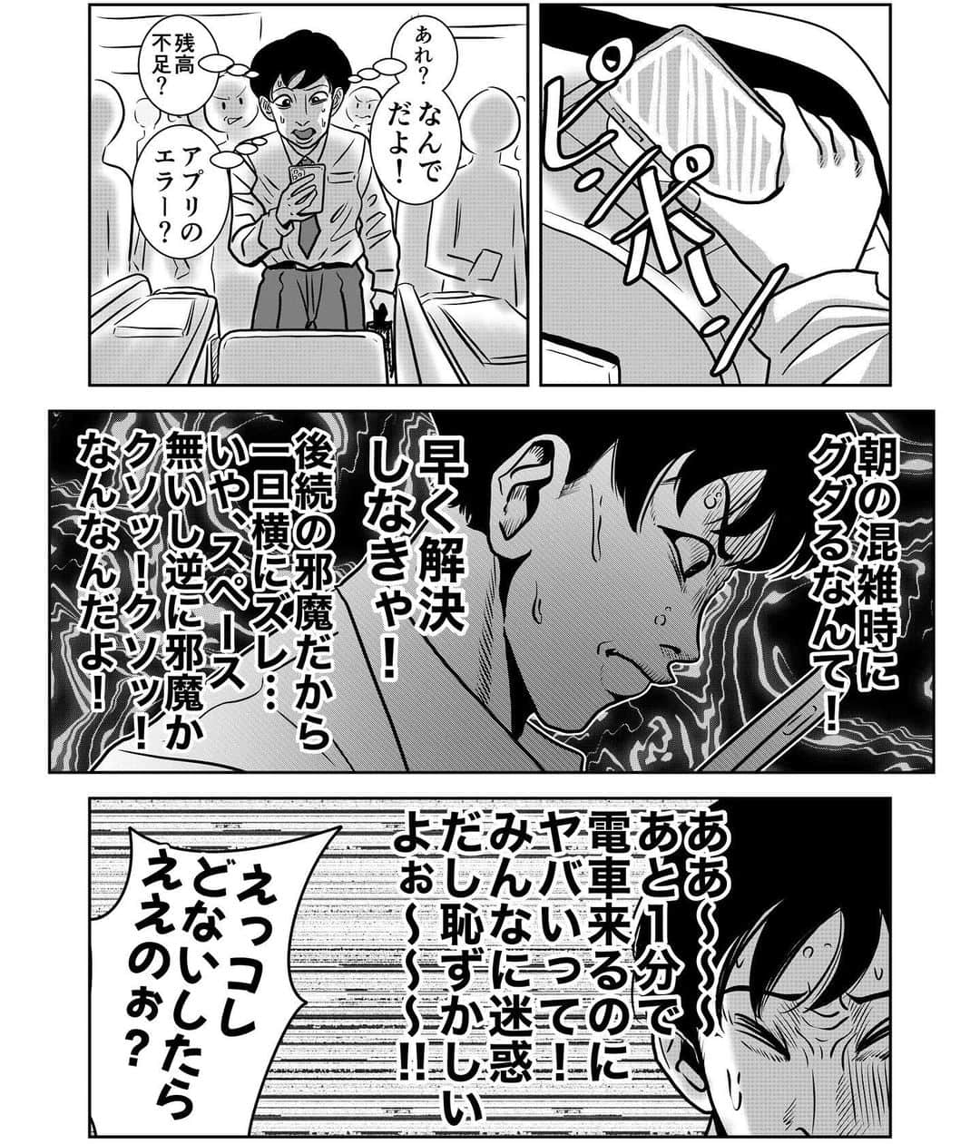 べんどっとのインスタグラム：「【粋なおばちゃん ヨシエ】 #おばちゃん #粋 #漫画 #マンガ」