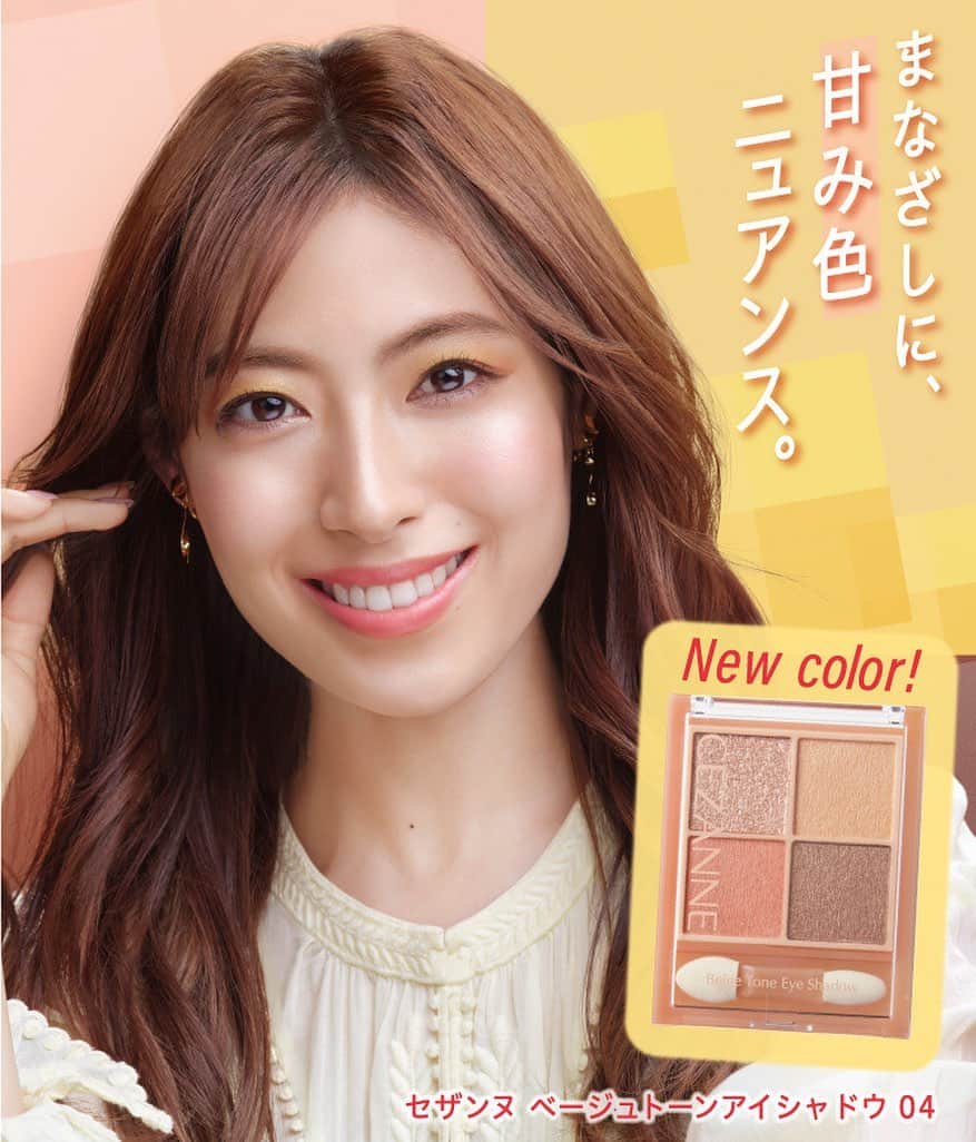 瀧本美織のインスタグラム：「🌼🟠🤎✨   @cezannecosmetics   #セザンヌ」