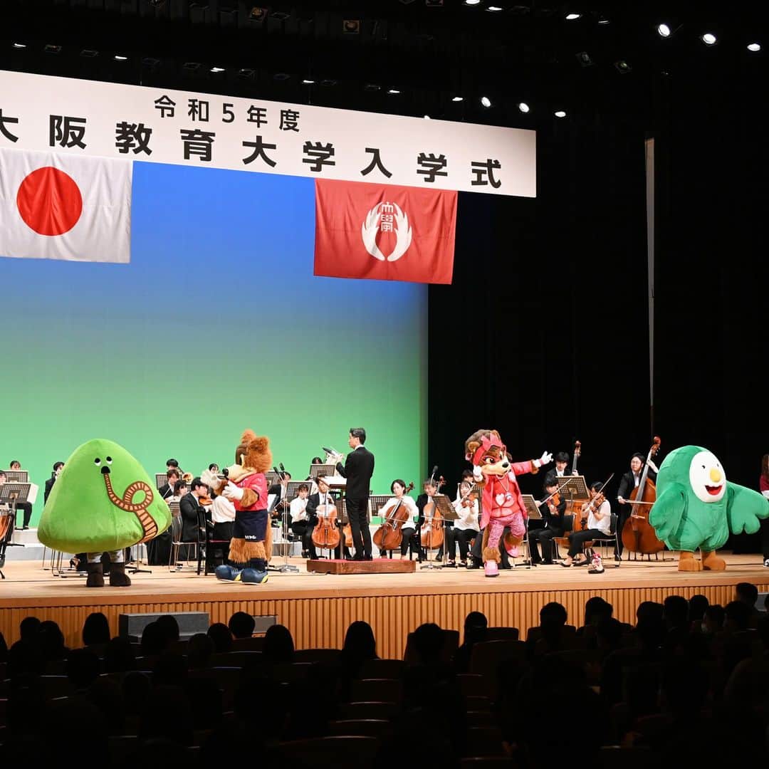 大阪教育大学さんのインスタグラム写真 - (大阪教育大学Instagram)「令和5年度大阪教育大学入学式その2。  記念演奏の様子です。 本学公式キャラクターの「やまお」と「たまごどり」、本学がフレンドシップ協定を結んでいるセレッソ大阪の「ロビー」と「ロビーナ」がお祝いにかけつけました。  #公式インスタグラム #国立大学 #大阪教育大学 #大教 #大教大 #OsakaKyoikuUniversity #OKU #人にまっすぐ。 #教員養成 #教育協働 #入学式 #新入生 #入学おめでとう #やまお #たまごどり #セレッソ大阪 #ロビー #ロビーナ」4月10日 17時23分 - osakakyoikuuniv