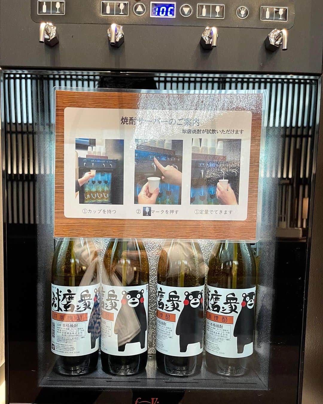 木原稔のインスタグラム：「今日の焼酎サーバーは、深野酒造「球磨ン衆（くまんしゅう）」くまモンラベル」