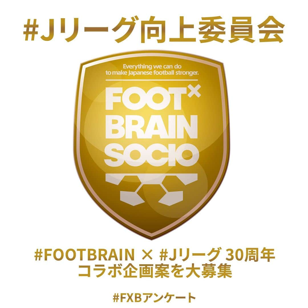 テレビ東京「FOOTxBRAIN」のインスタグラム