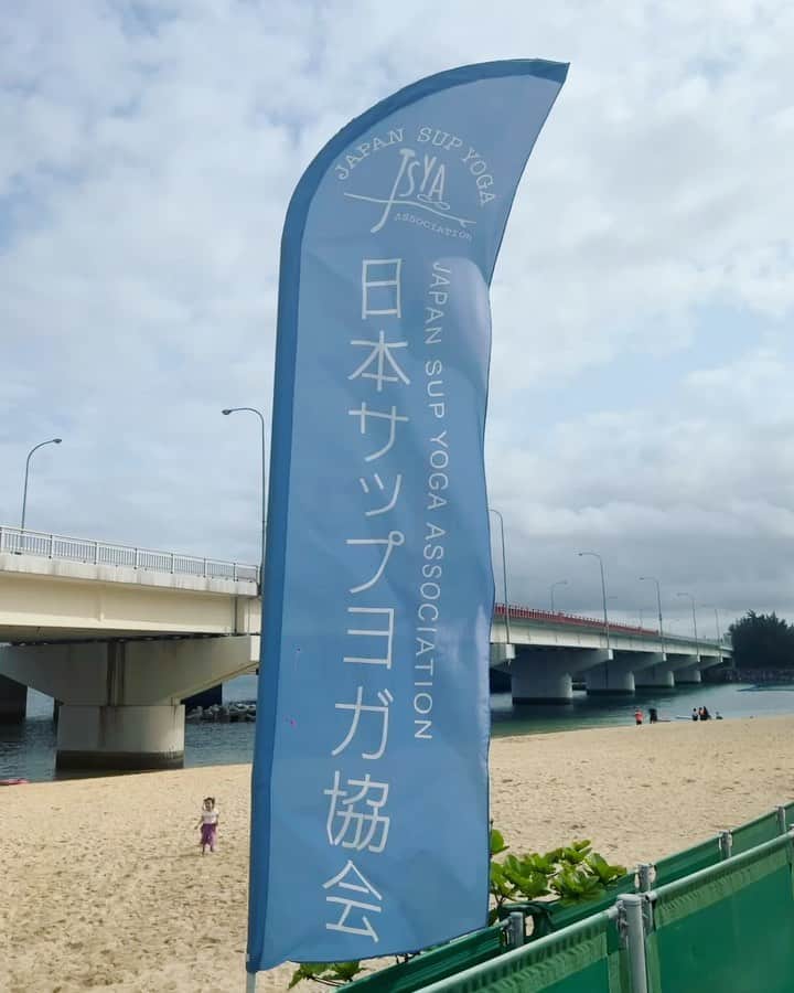 来夏のインスタグラム：「#🧘‍♀️🌊 サップヨガは 陸でのヨガとは違う感覚で 体幹を鍛えられたり 五感を存分に味わえる 楽しいアクティビティ🏝  これから大好きな夏がやってきます☀️ 近年サップが手に入れやすくなったと同時に、水面・自然で遊ぶ危険性も理解しておかなければならない✍️   @japansupyogaassociation では サップヨガ指導者養成講座が 今年はあと6月・10月末とあります😊  受講後のブラッシュアップもあり、今回は子連れだったので私も少し参加させてもらいました😊  なによりサップヨガの学びだけでなく こんな人になりたい🌞と思うみんなの太陽 理事長の律子さん、 素敵な協会メンバーに出会えたことがハッピーです❣️  夏にはイベントもあるのでまたお知らせします📢  #日本サップヨガ協会  #supyoga #サップヨガ #sup #yoga  #沖縄」