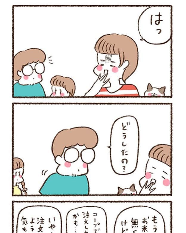 やまもとりえのインスタグラム：「コープの漫画が更新されました！ ストーリーかハイライトから読みにいけます」