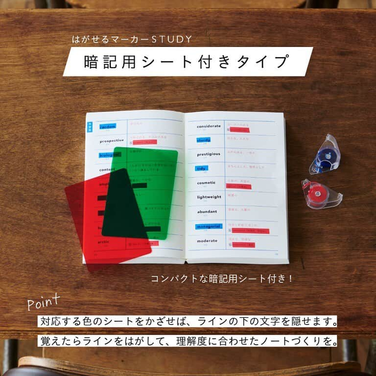 カンミ堂 公式さんのインスタグラム写真 - (カンミ堂 公式Instagram)「＼数量限定！増量キャンペーン／  2022年3月の発売から、1年間で累計出荷数30万個を突破した人気商品 『はがせるマーカー』シリーズから、数量限定のキャンペーンを開催いたします。  本日4月10日(月)メーカー出荷分より、リフィルテープが1個増量！！ 通常、5mのところ、たっぷり10mもお使いいただけます👏  いつもご愛用いただいている方はもちろん、気になっていたけれど買っていなかった方も、 ぜひこの機会にお試しください👍  ※店舗在庫や配送の都合により、店舗によりお取り扱い開始時期が異なります。  #カンミ堂 #kanmido #フィルムふせん #ふせん #付箋  #はがせるマーカー #はがせるマーカーSTUDY #勉強 #ノートまとめ #暗記学習」4月10日 18時10分 - kanmido_official